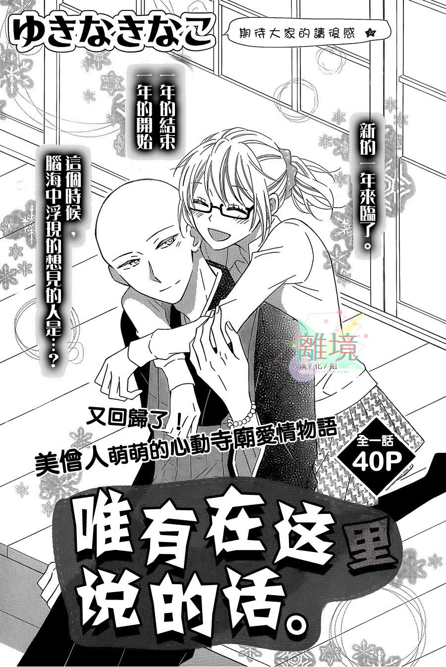唯有在这里说的话韩漫全集-短篇04无删减无遮挡章节图片 
