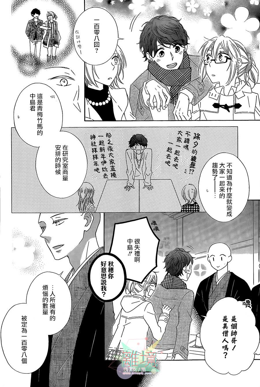 唯有在这里说的话韩漫全集-短篇04无删减无遮挡章节图片 