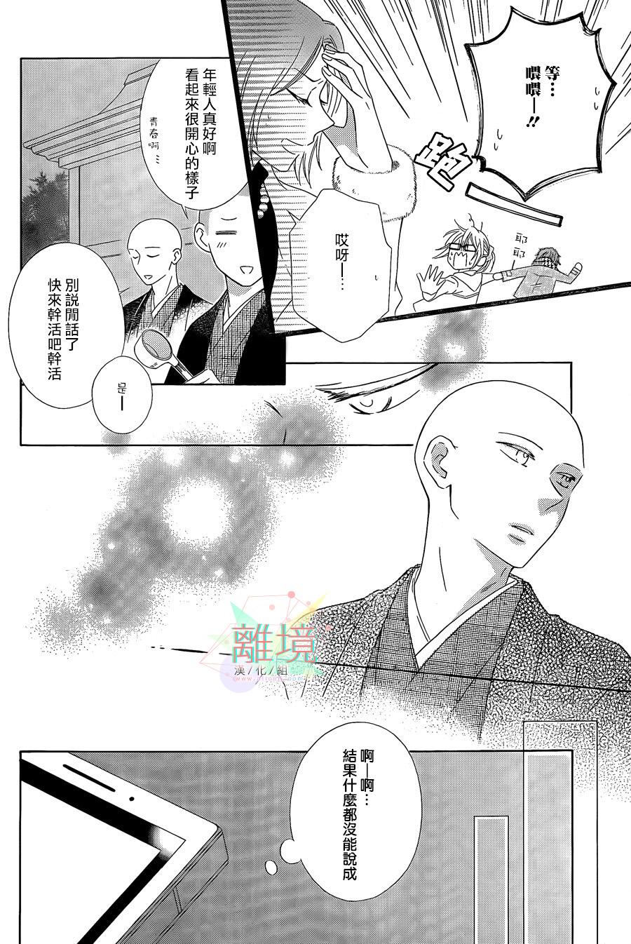 唯有在这里说的话韩漫全集-短篇04无删减无遮挡章节图片 