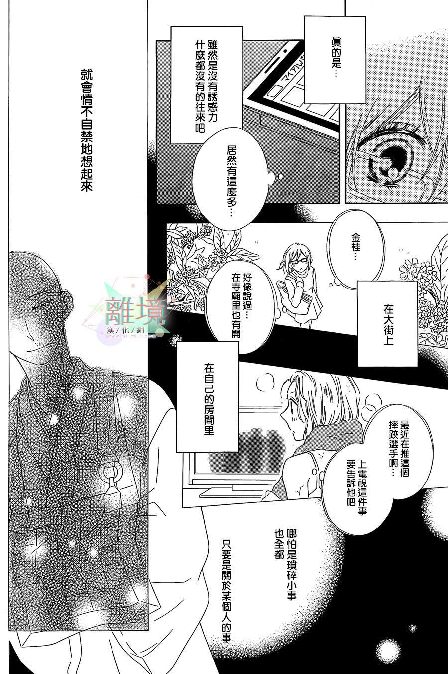 唯有在这里说的话韩漫全集-短篇04无删减无遮挡章节图片 