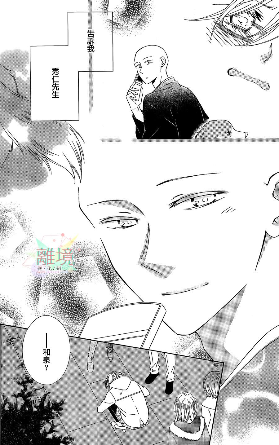 唯有在这里说的话韩漫全集-短篇04无删减无遮挡章节图片 