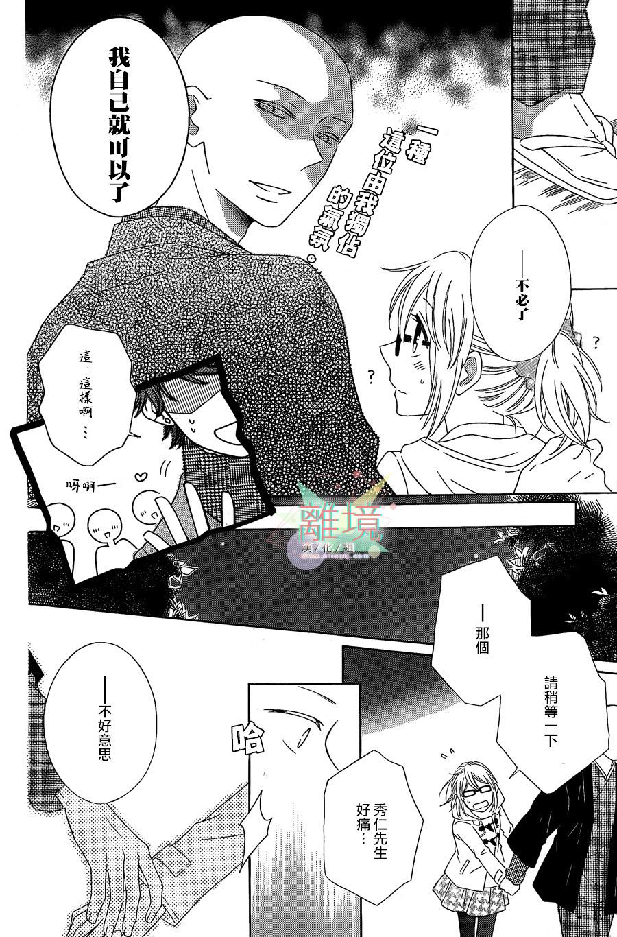唯有在这里说的话韩漫全集-短篇04无删减无遮挡章节图片 