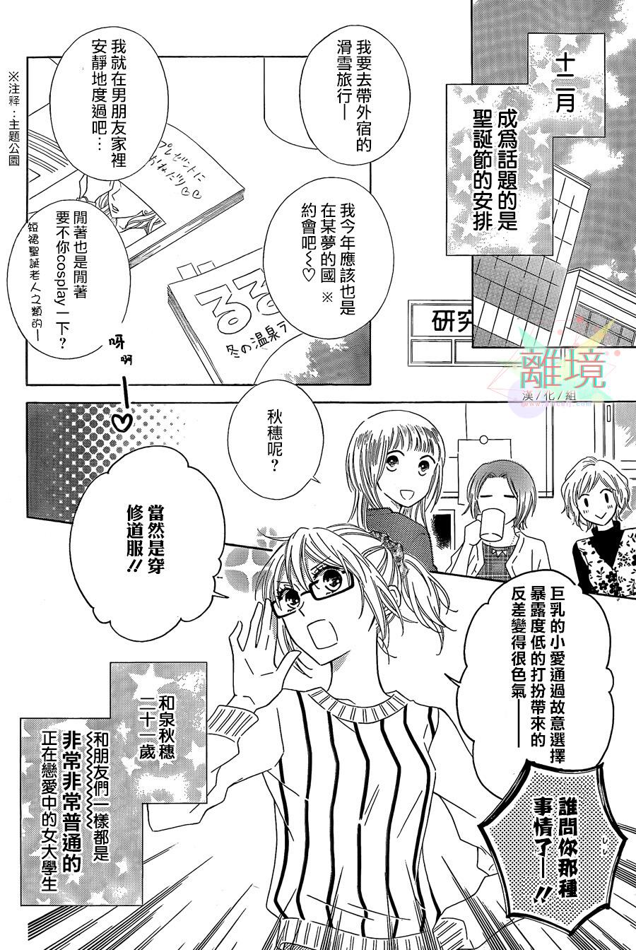 唯有在这里说的话韩漫全集-短篇04无删减无遮挡章节图片 
