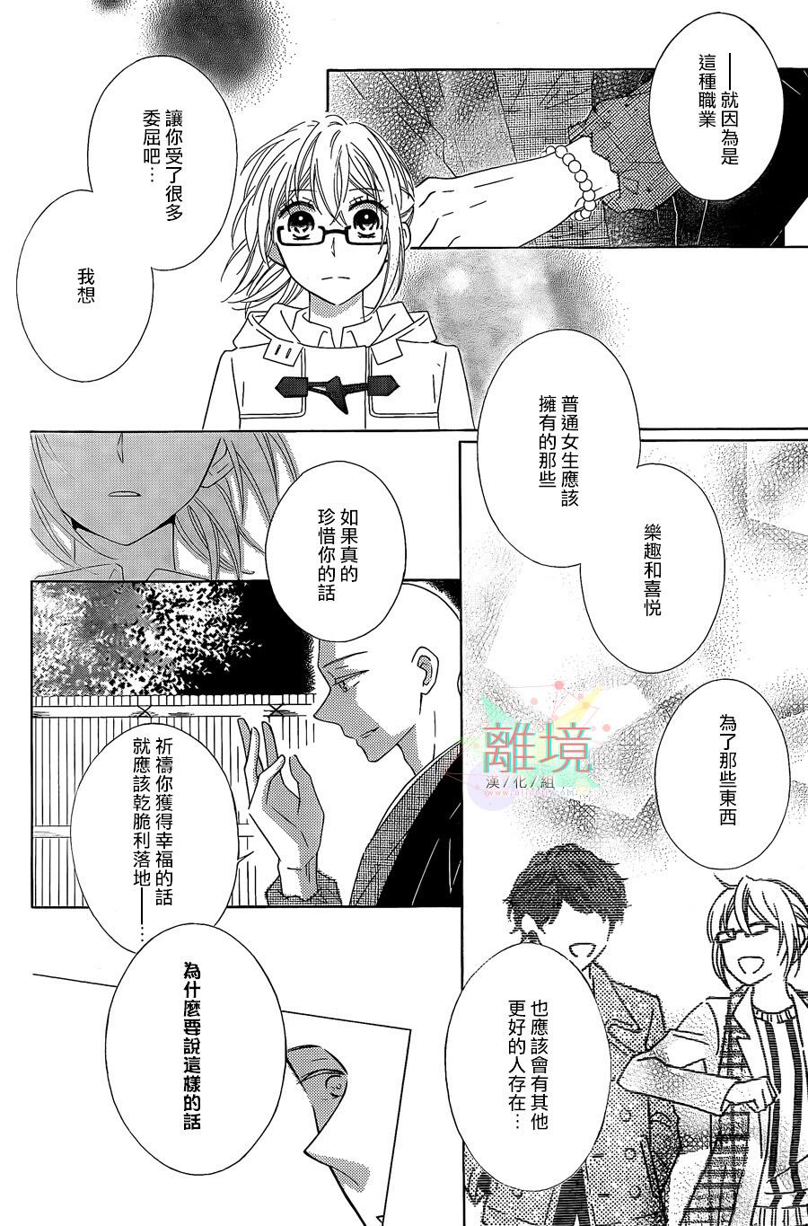 唯有在这里说的话韩漫全集-短篇04无删减无遮挡章节图片 