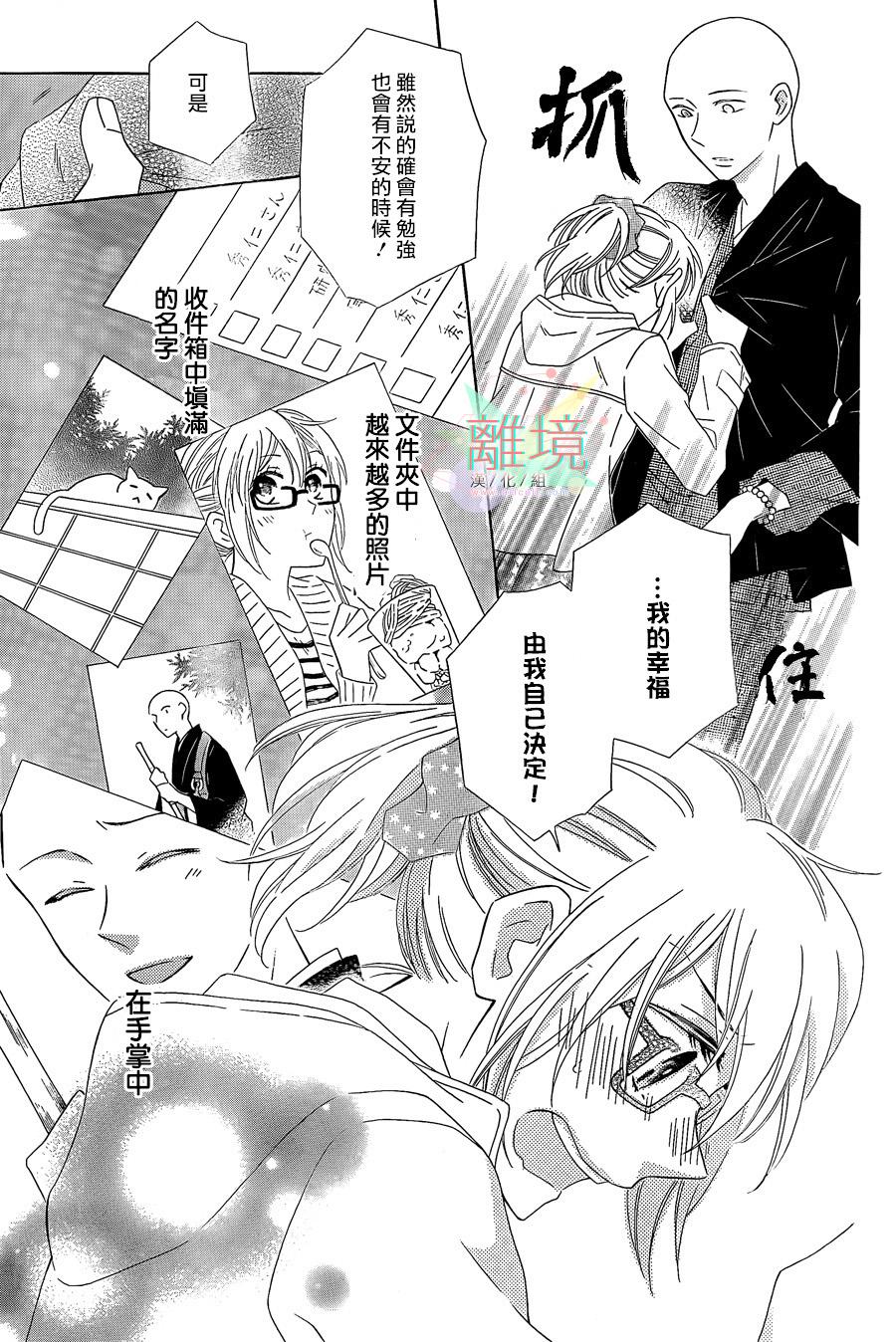 唯有在这里说的话韩漫全集-短篇04无删减无遮挡章节图片 