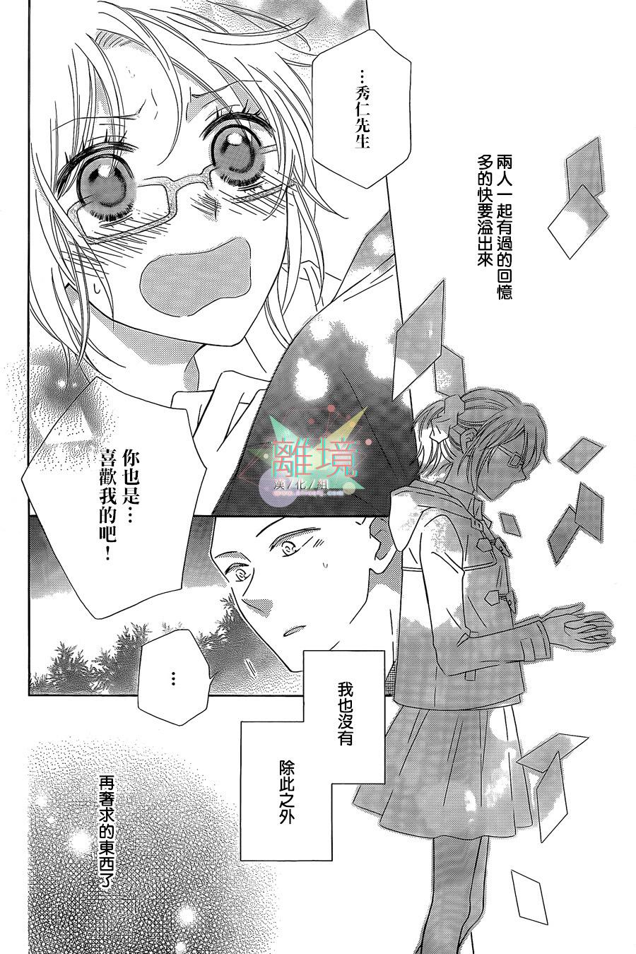 唯有在这里说的话韩漫全集-短篇04无删减无遮挡章节图片 