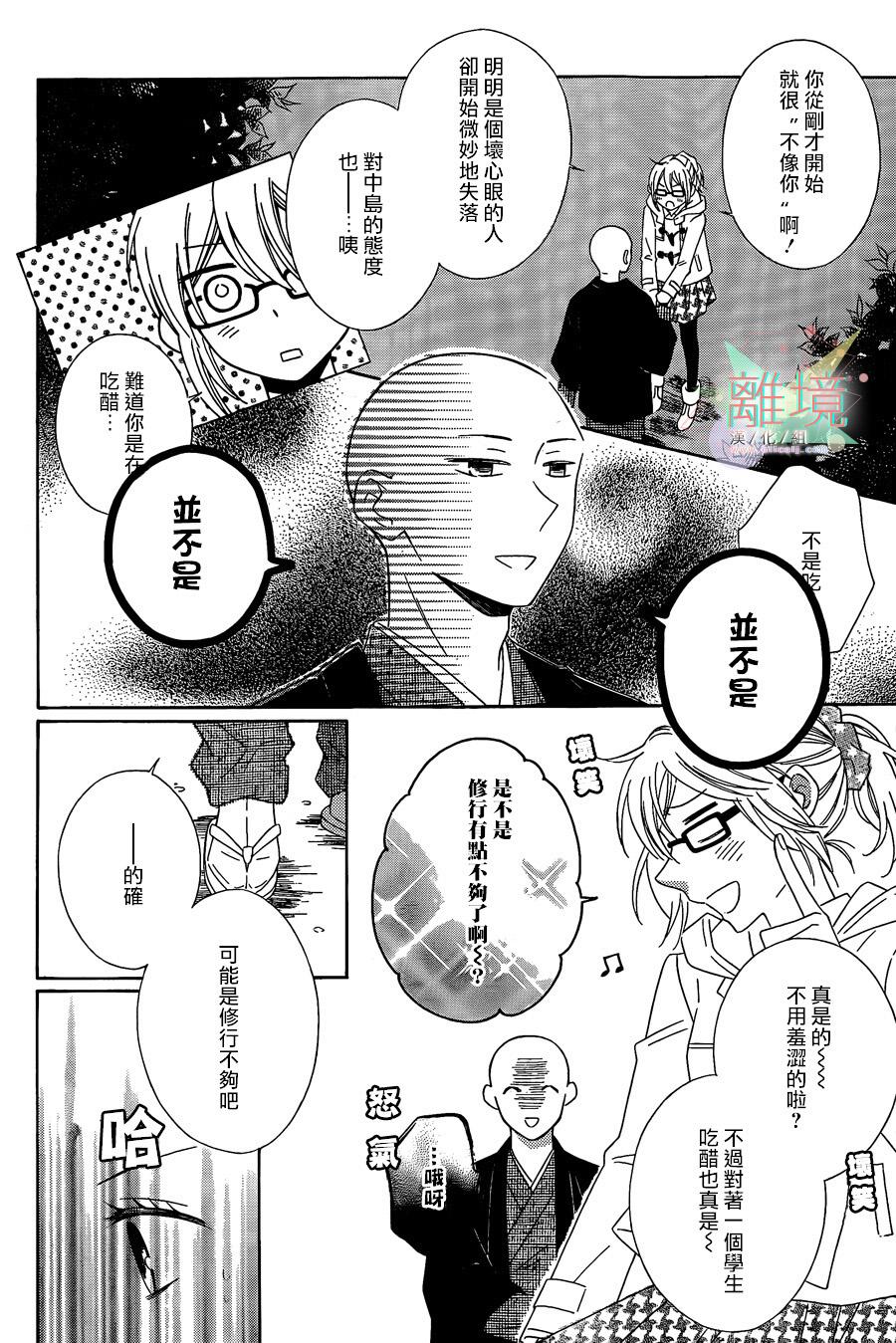 唯有在这里说的话韩漫全集-短篇04无删减无遮挡章节图片 