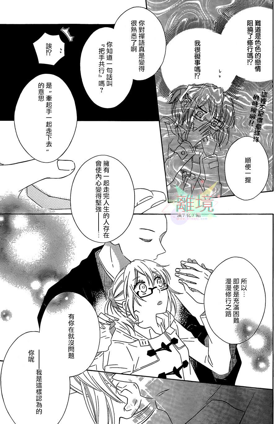 唯有在这里说的话韩漫全集-短篇04无删减无遮挡章节图片 