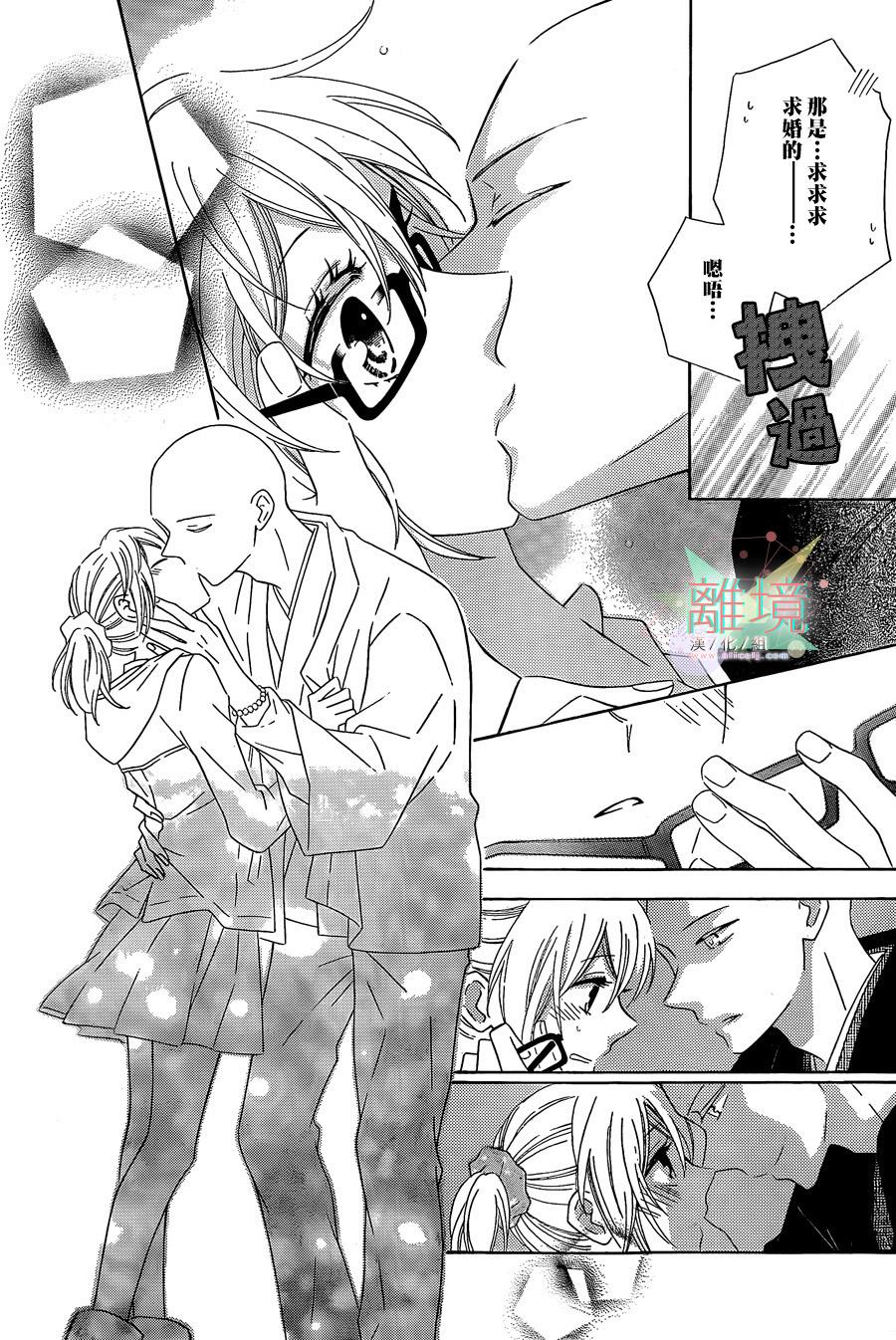 唯有在这里说的话韩漫全集-短篇04无删减无遮挡章节图片 