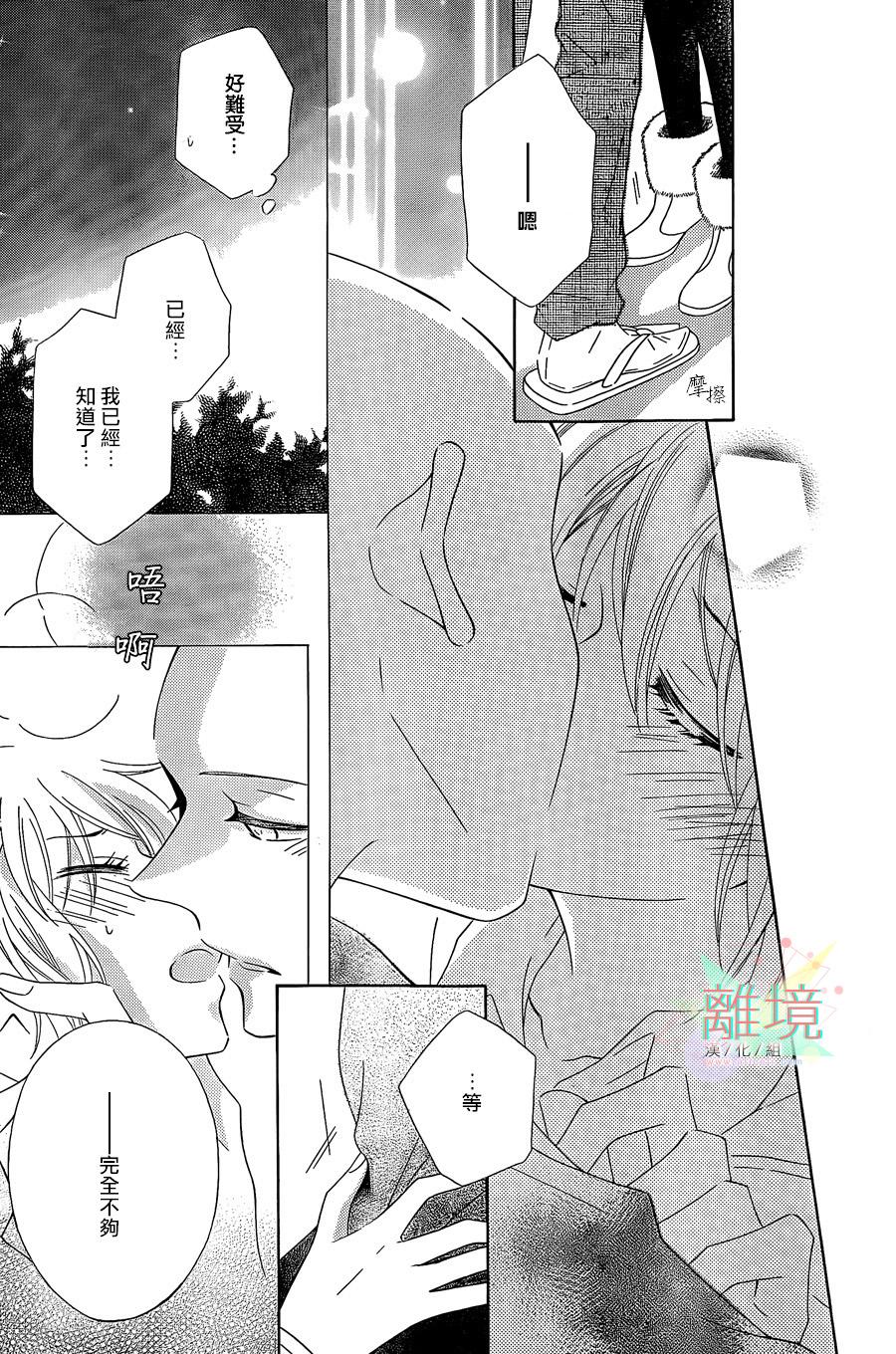 唯有在这里说的话韩漫全集-短篇04无删减无遮挡章节图片 