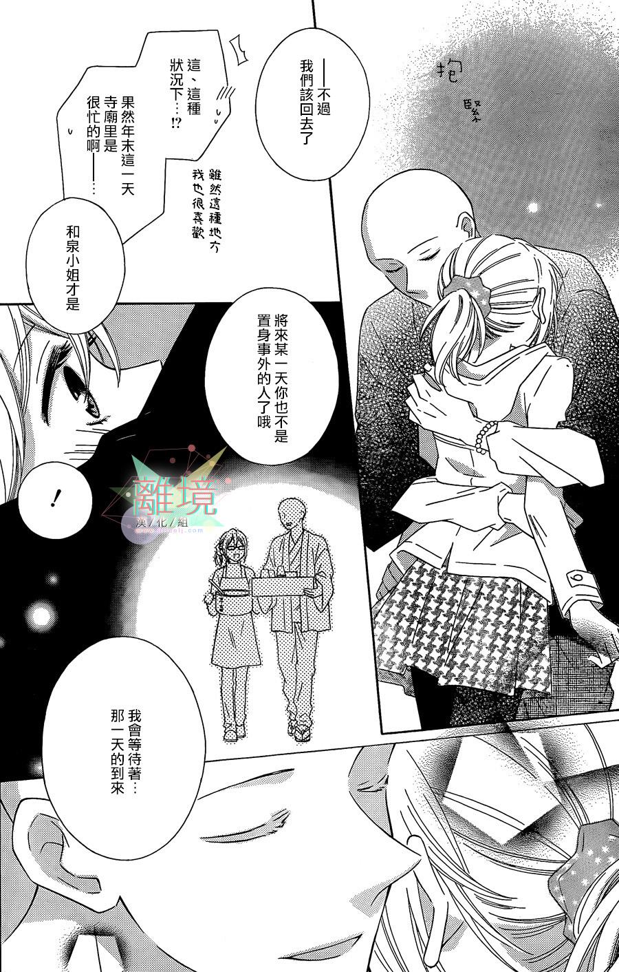 唯有在这里说的话韩漫全集-短篇04无删减无遮挡章节图片 