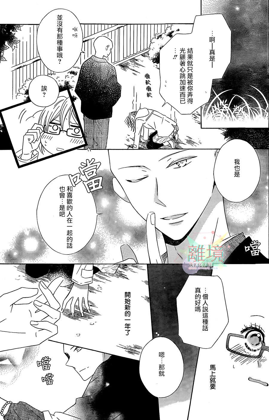 唯有在这里说的话韩漫全集-短篇04无删减无遮挡章节图片 