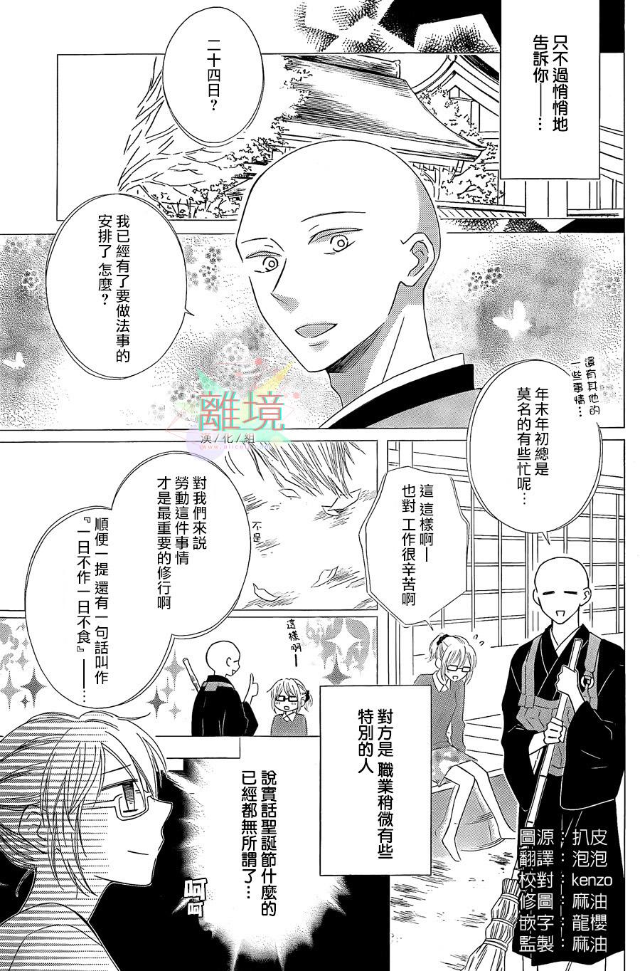 唯有在这里说的话韩漫全集-短篇04无删减无遮挡章节图片 