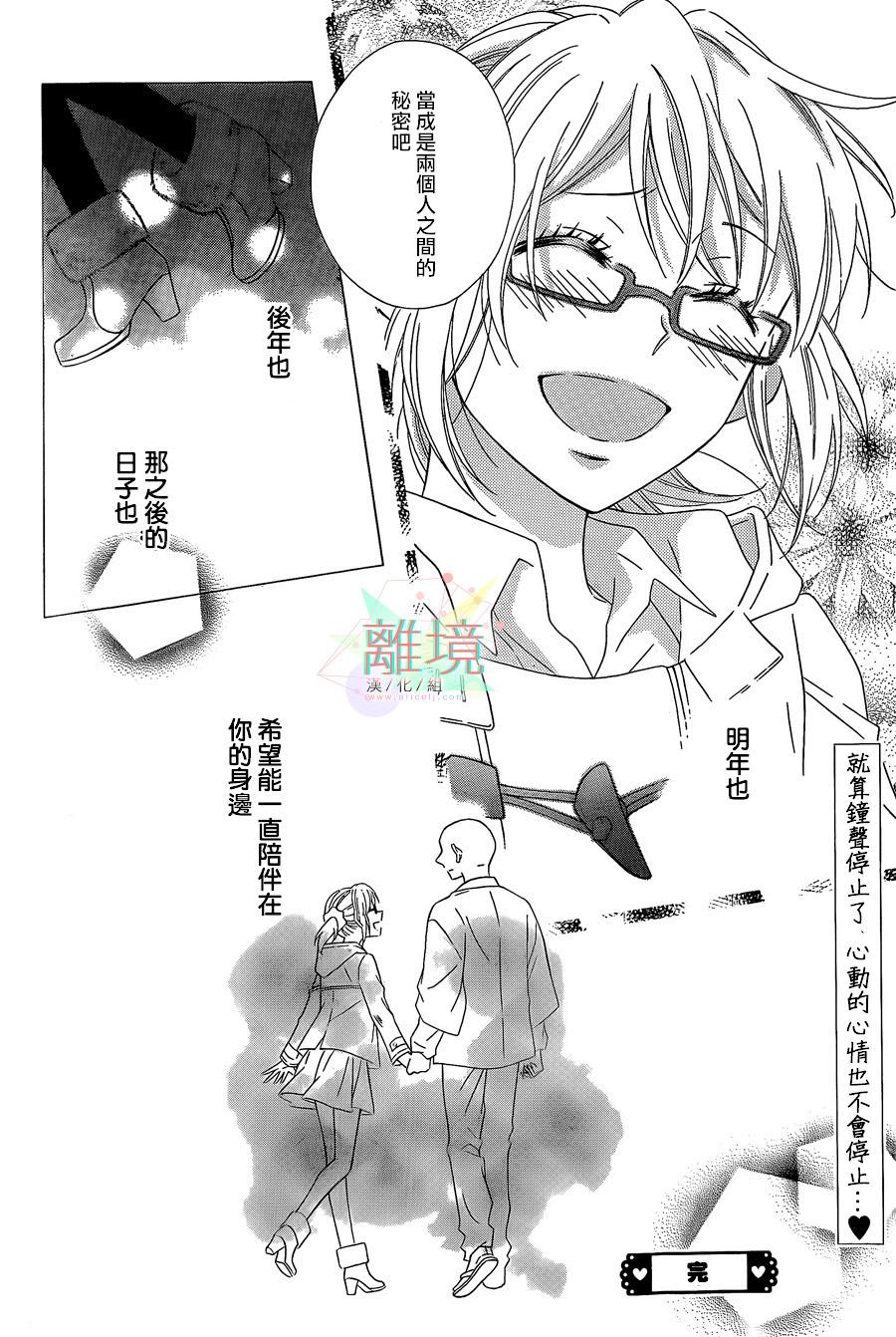 唯有在这里说的话韩漫全集-短篇04无删减无遮挡章节图片 
