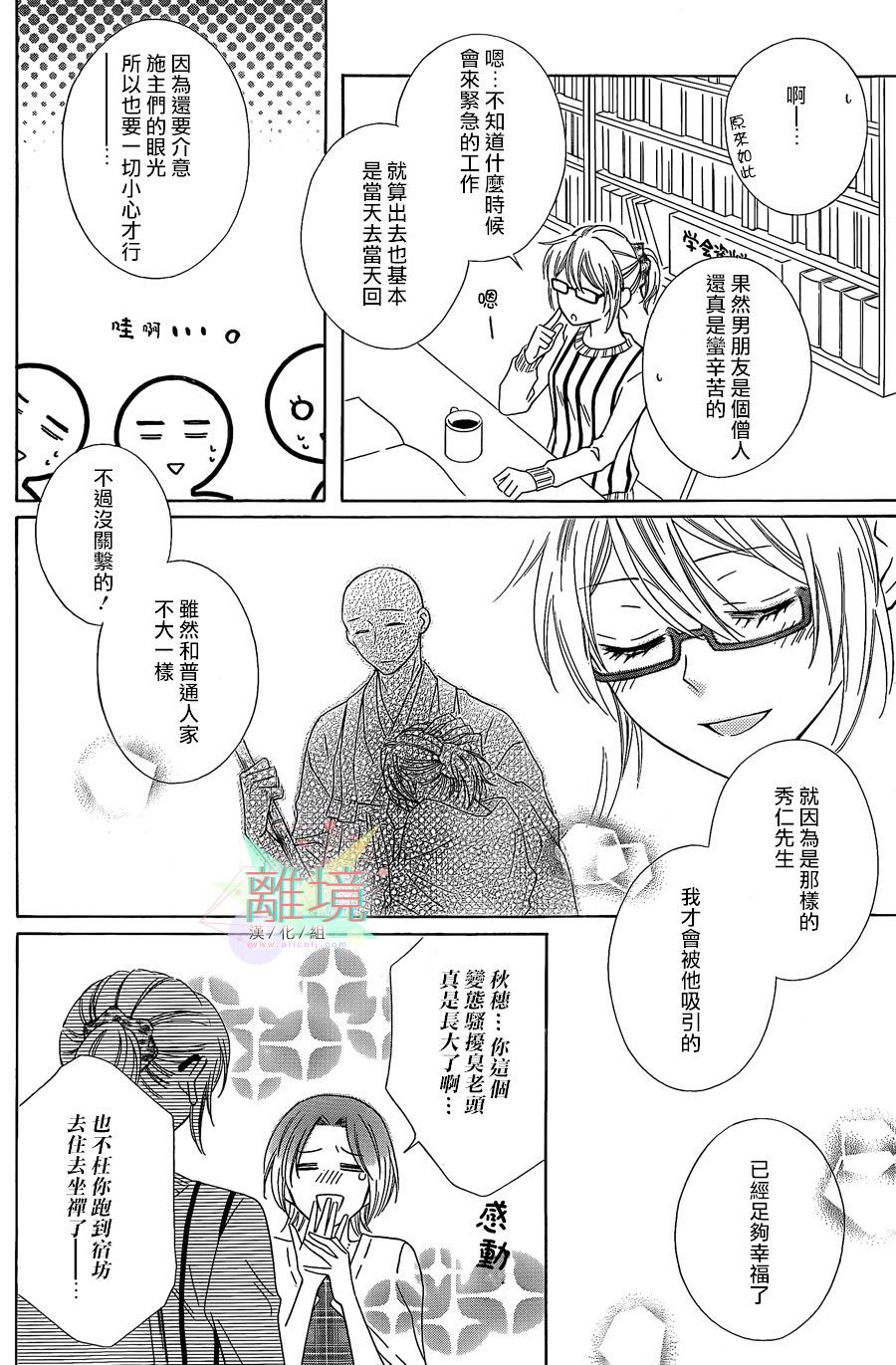 唯有在这里说的话韩漫全集-短篇04无删减无遮挡章节图片 