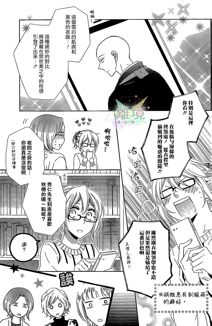 唯有在这里说的话韩漫全集-短篇04无删减无遮挡章节图片 