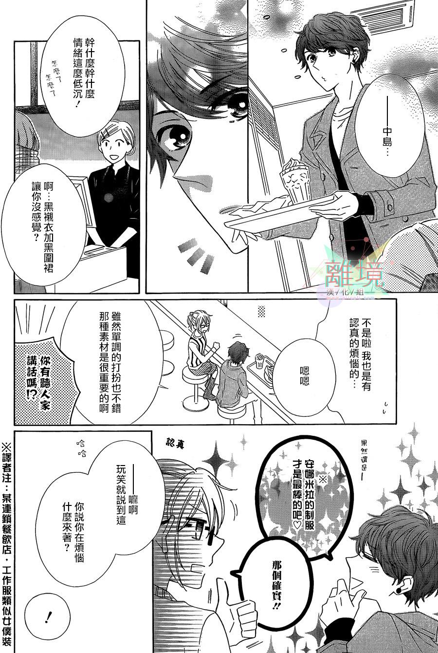 唯有在这里说的话韩漫全集-短篇04无删减无遮挡章节图片 