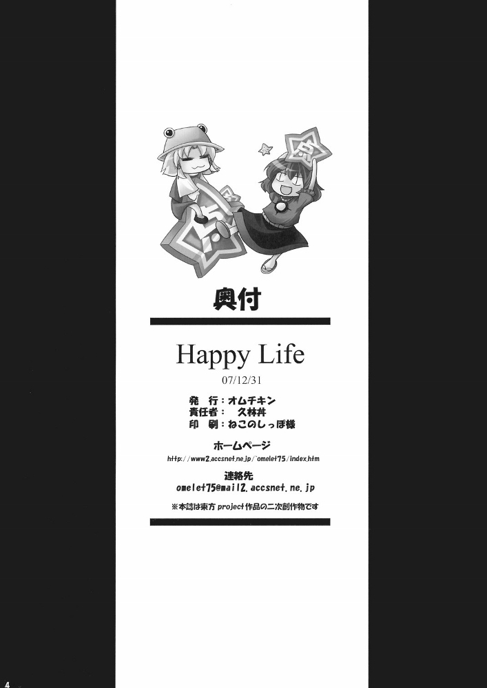 happy life happy life韩漫全集-全一话无删减无遮挡章节图片 