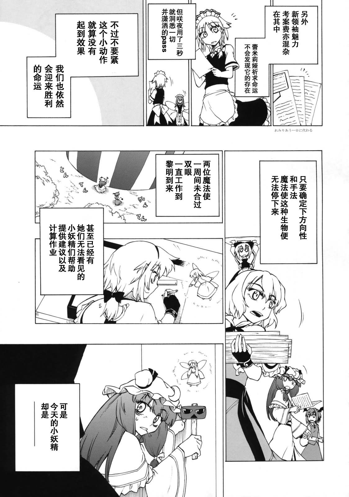 魔法使不走回头路韩漫全集-全一话无删减无遮挡章节图片 