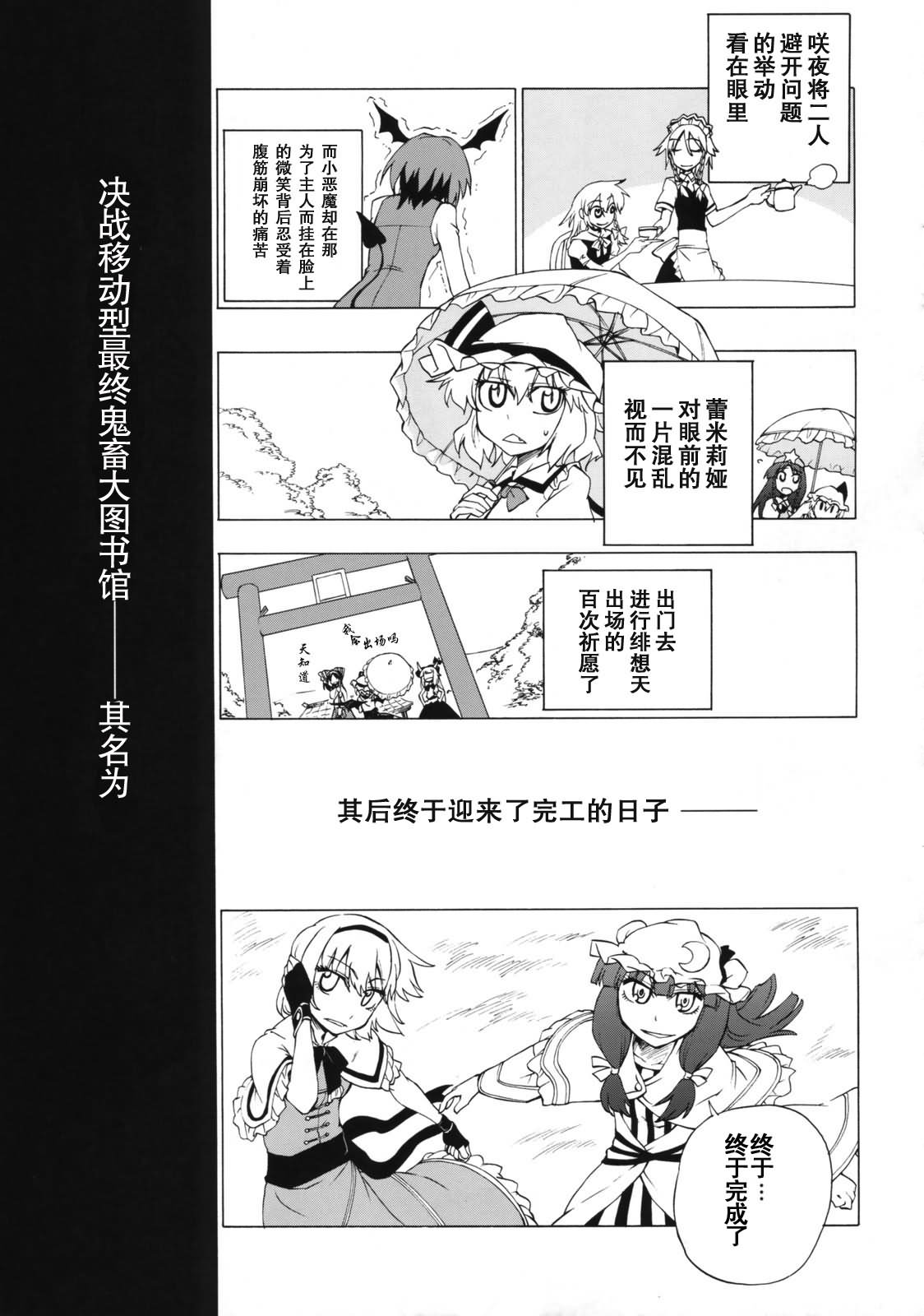 魔法使不走回头路韩漫全集-全一话无删减无遮挡章节图片 