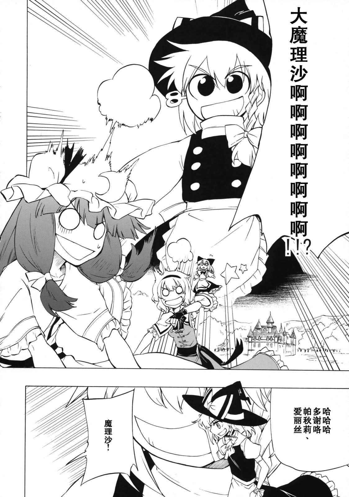 魔法使不走回头路韩漫全集-全一话无删减无遮挡章节图片 