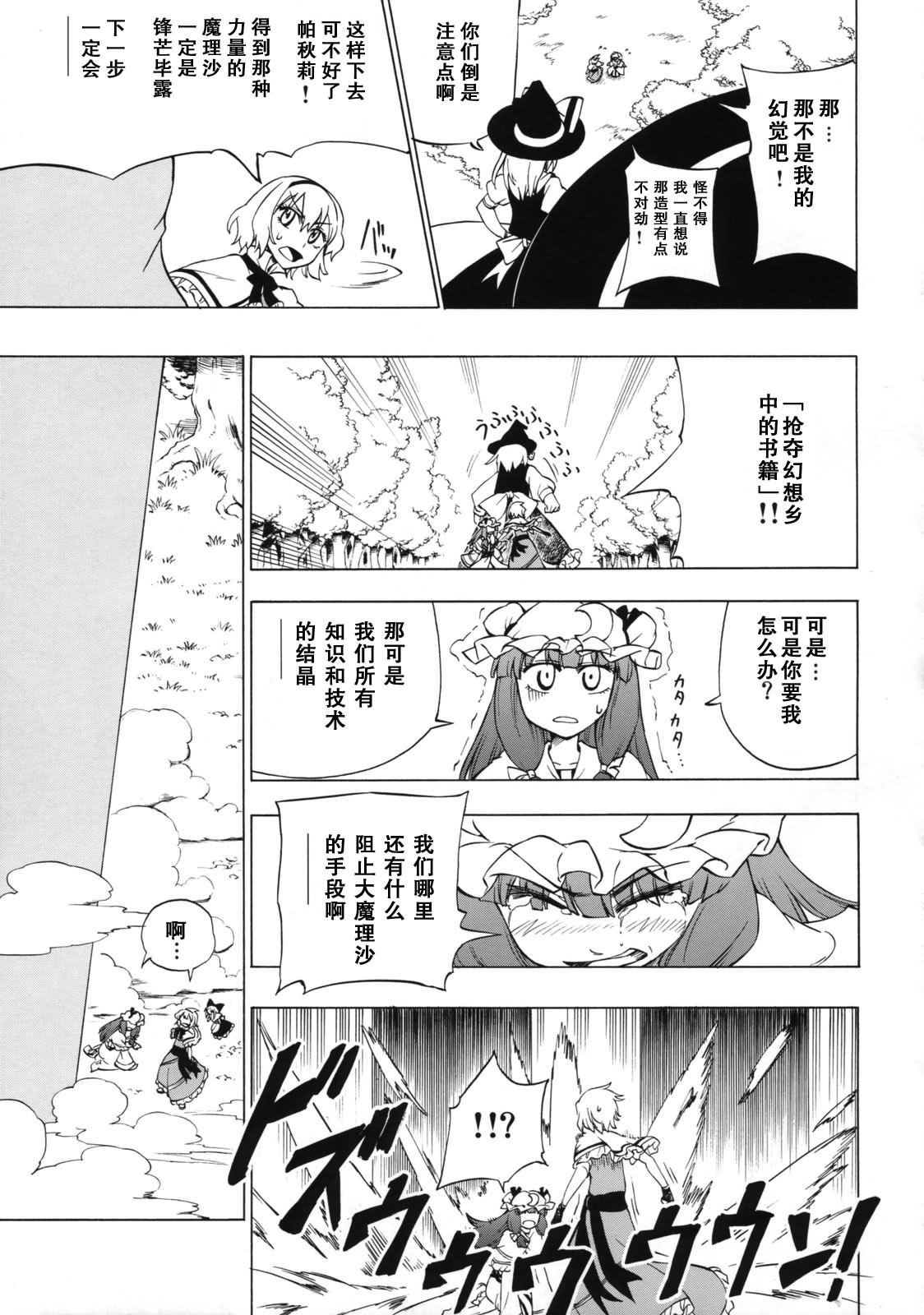 魔法使不走回头路韩漫全集-全一话无删减无遮挡章节图片 