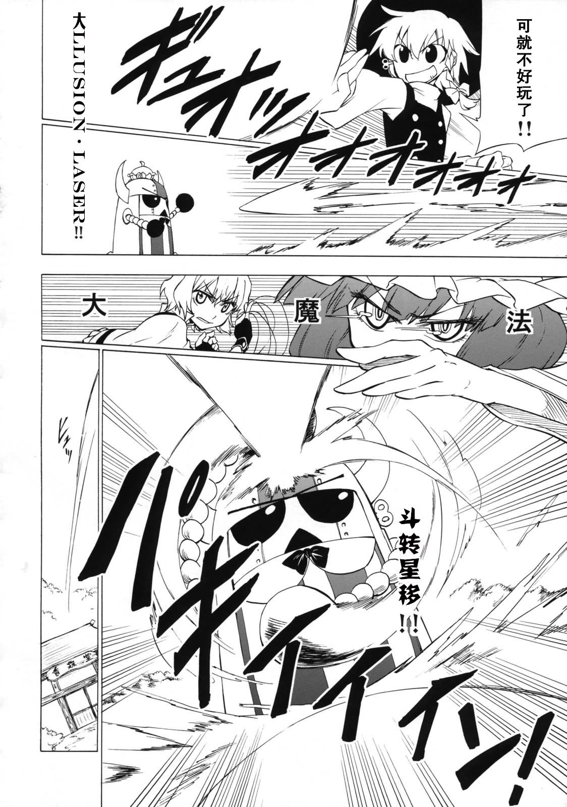 魔法使不走回头路韩漫全集-全一话无删减无遮挡章节图片 