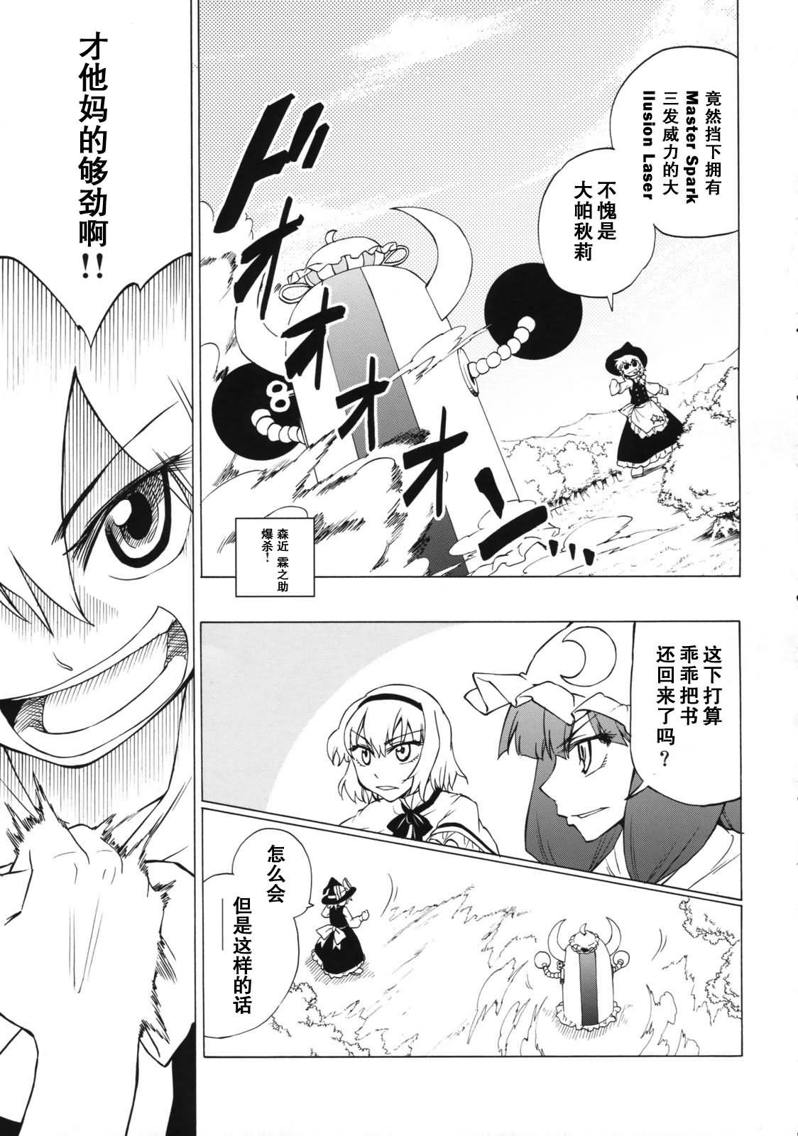 魔法使不走回头路韩漫全集-全一话无删减无遮挡章节图片 