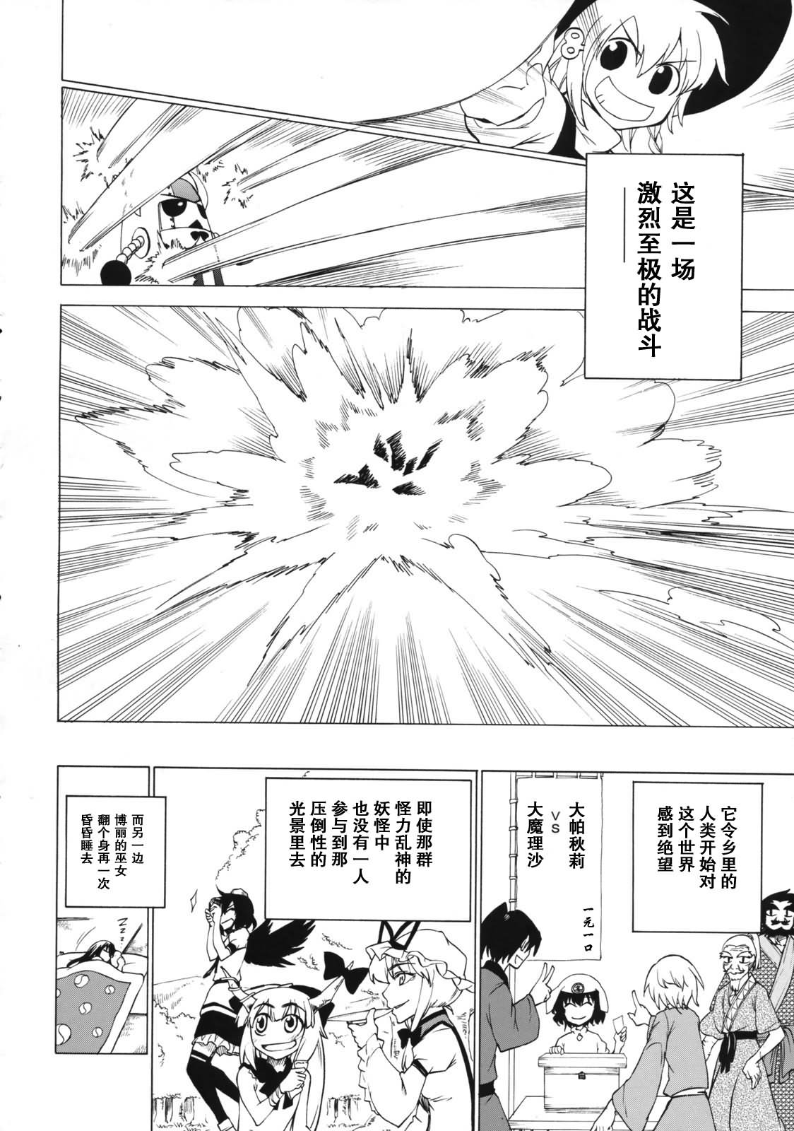 魔法使不走回头路韩漫全集-全一话无删减无遮挡章节图片 