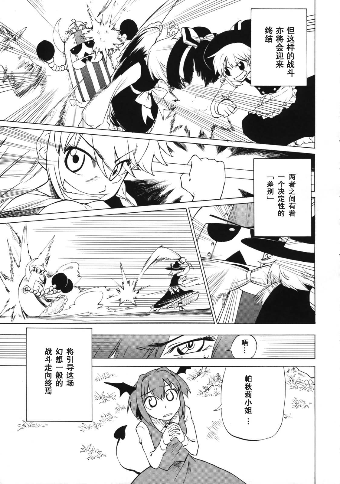魔法使不走回头路韩漫全集-全一话无删减无遮挡章节图片 