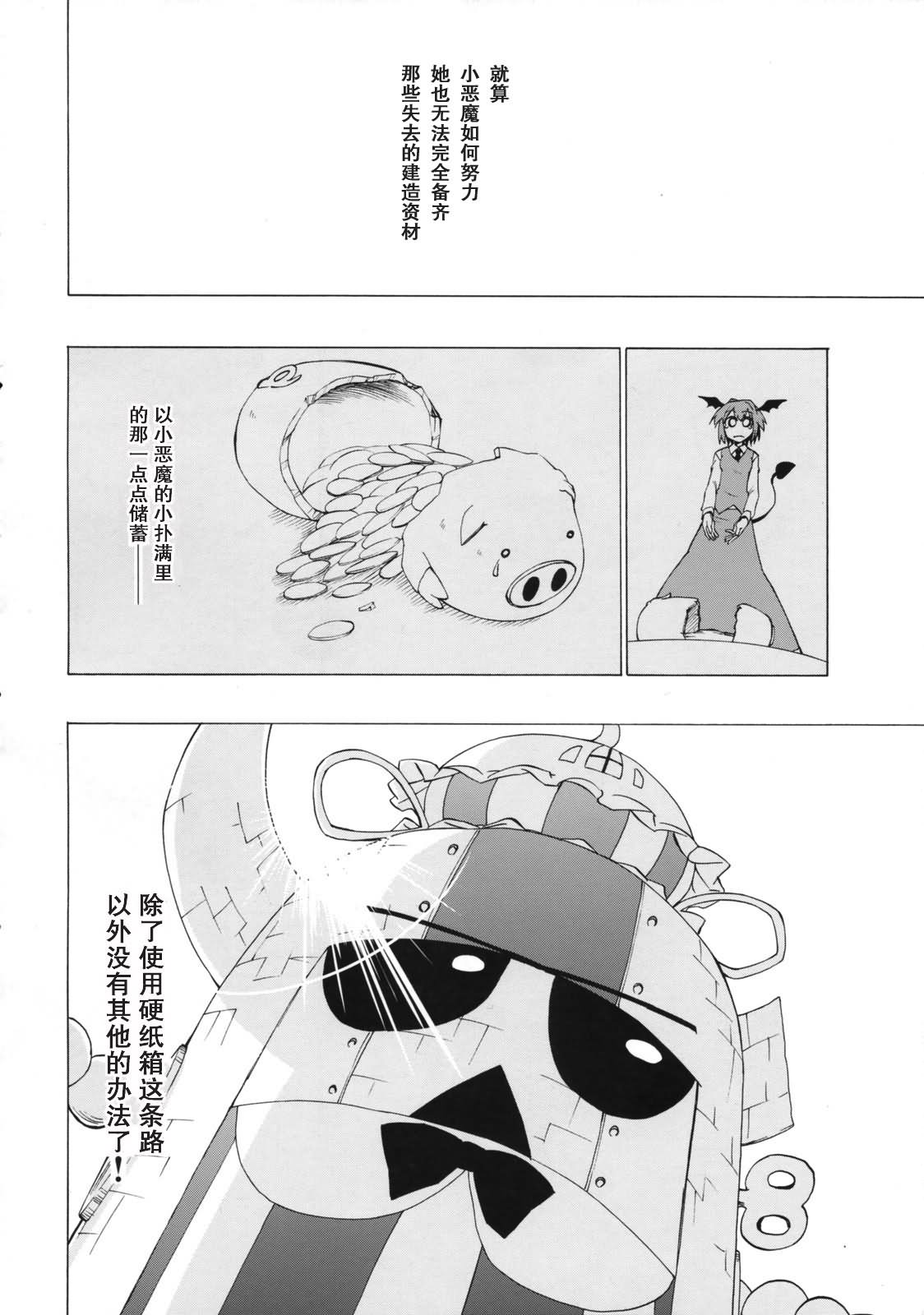 魔法使不走回头路韩漫全集-全一话无删减无遮挡章节图片 