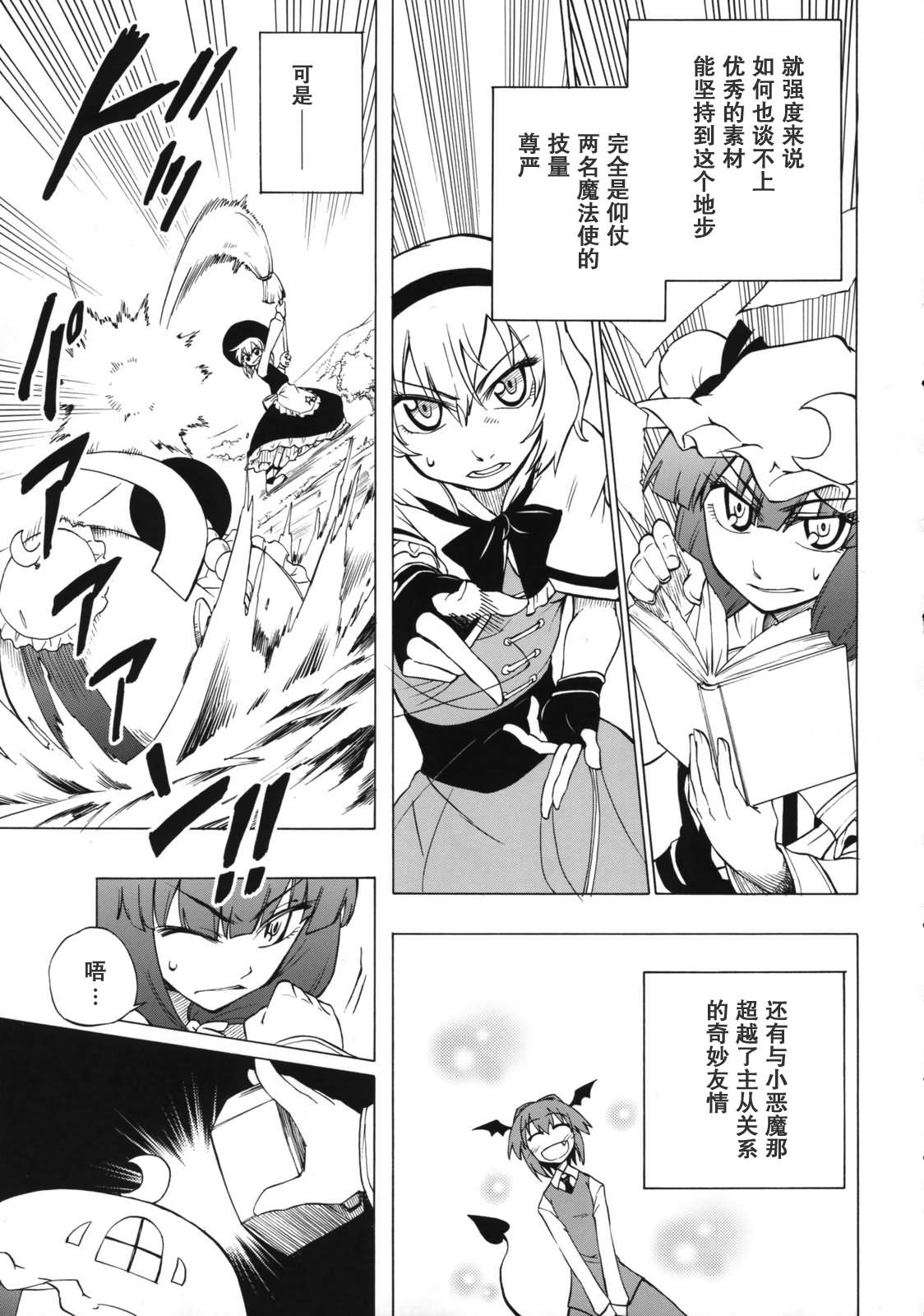 魔法使不走回头路韩漫全集-全一话无删减无遮挡章节图片 
