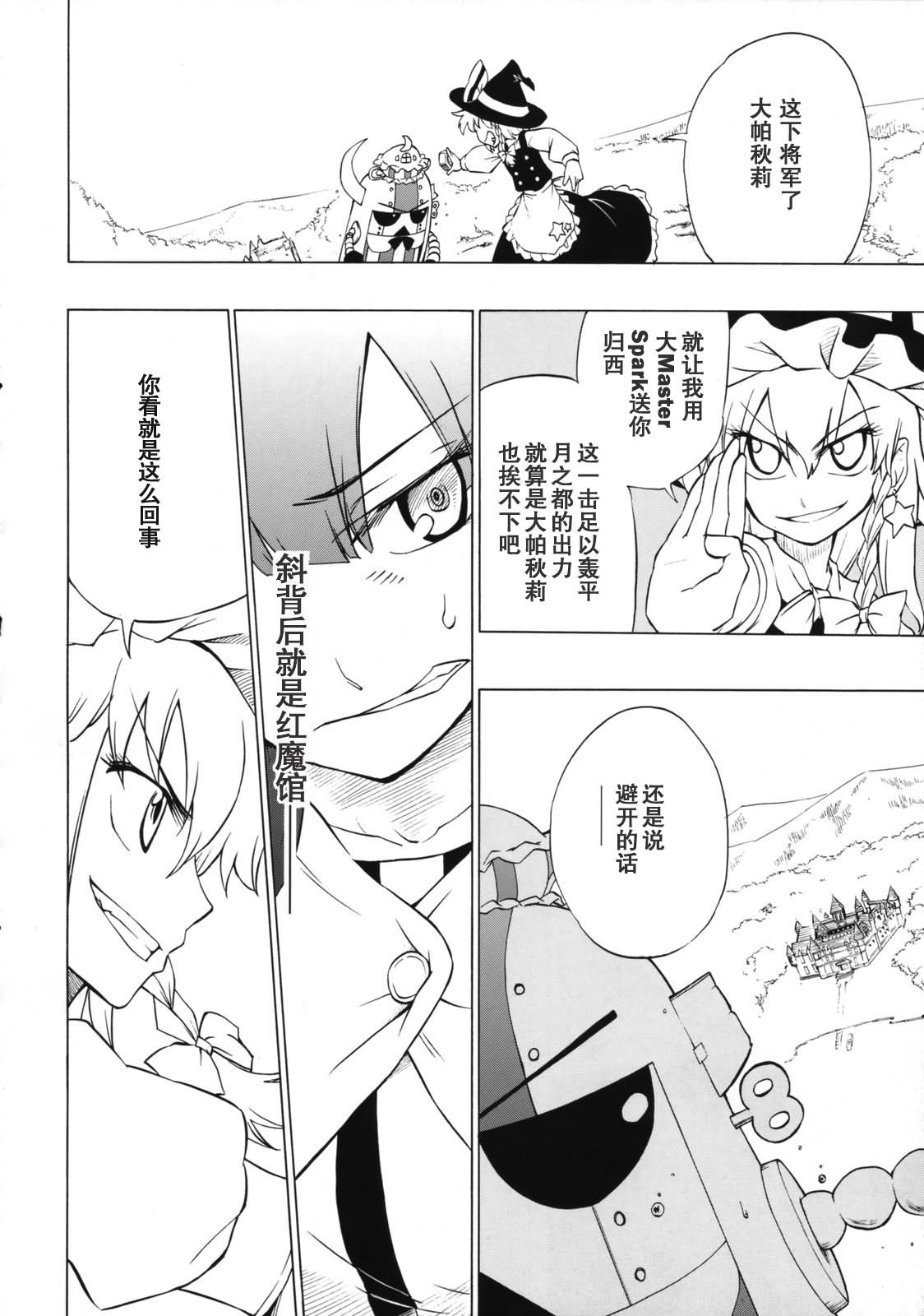 魔法使不走回头路韩漫全集-全一话无删减无遮挡章节图片 