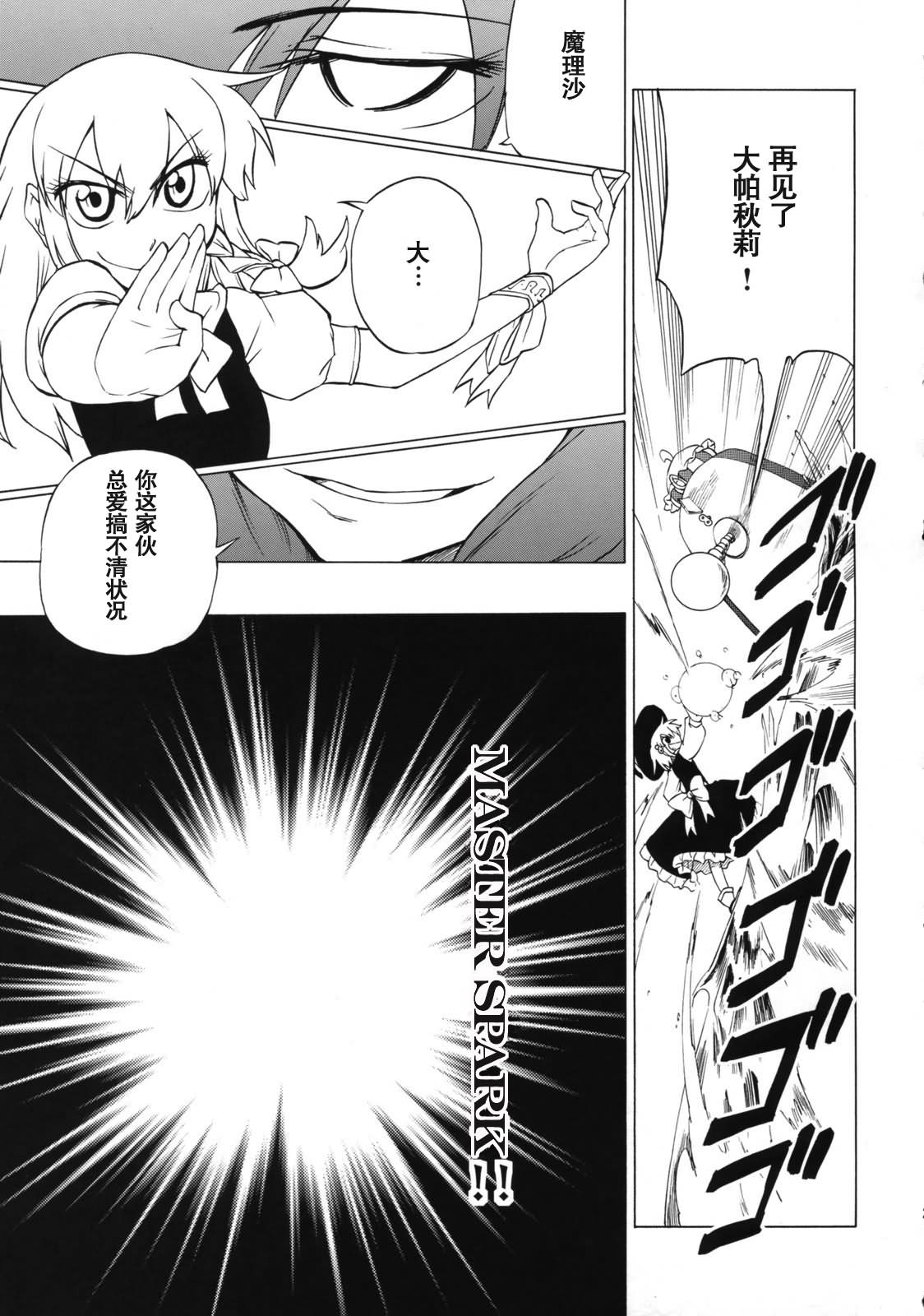 魔法使不走回头路韩漫全集-全一话无删减无遮挡章节图片 
