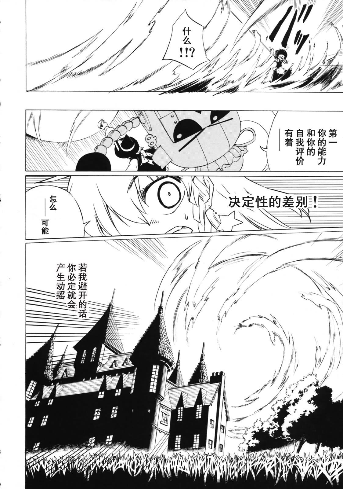 魔法使不走回头路韩漫全集-全一话无删减无遮挡章节图片 