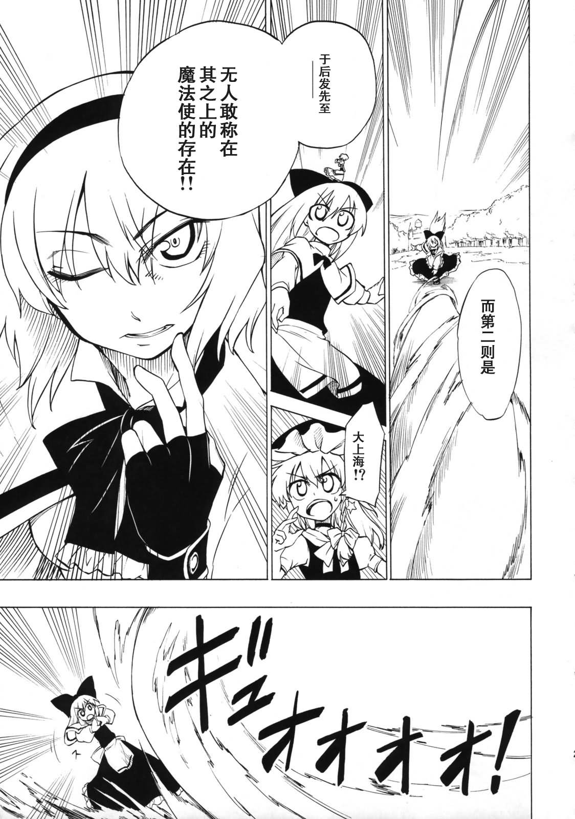魔法使不走回头路韩漫全集-全一话无删减无遮挡章节图片 