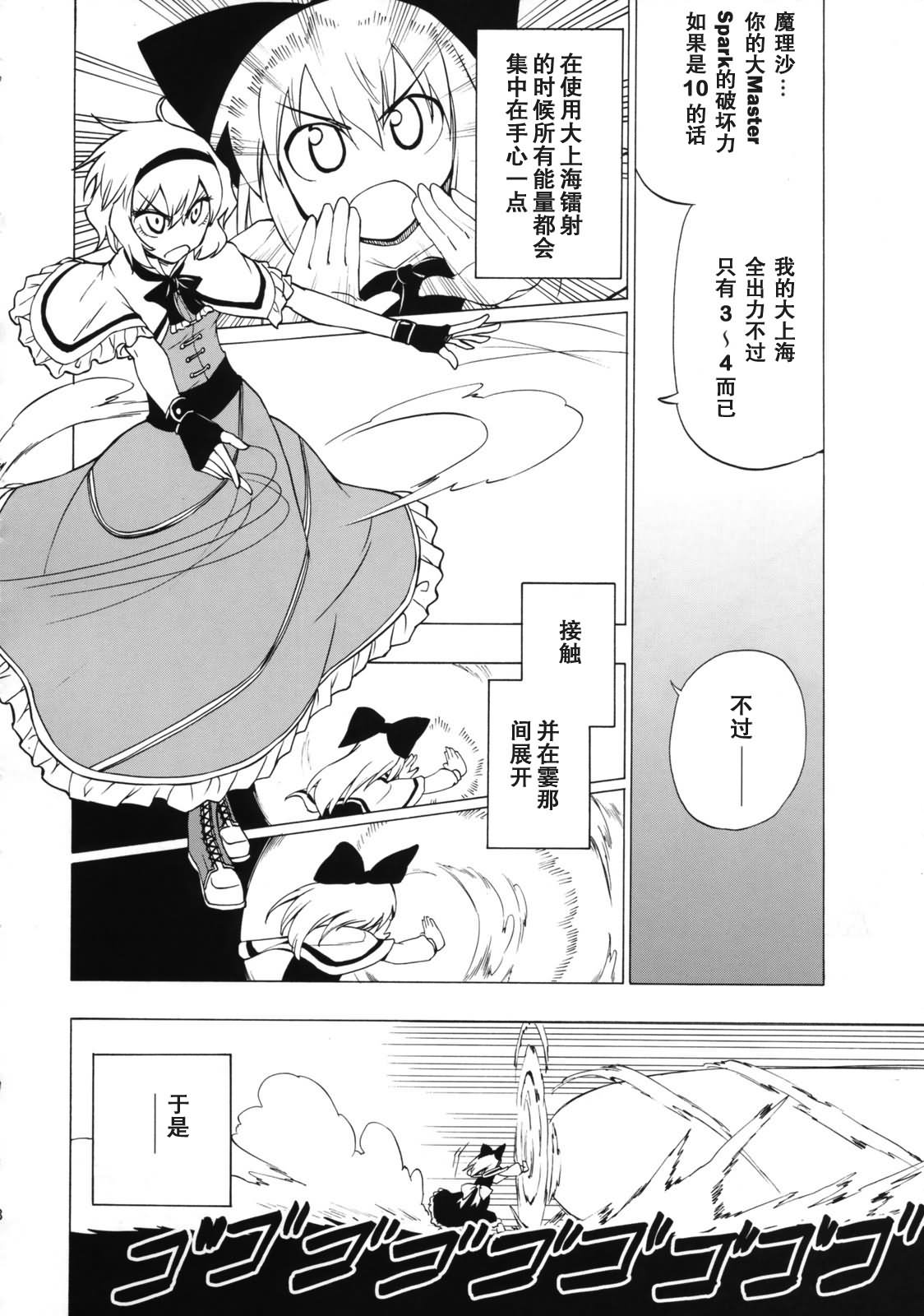 魔法使不走回头路韩漫全集-全一话无删减无遮挡章节图片 