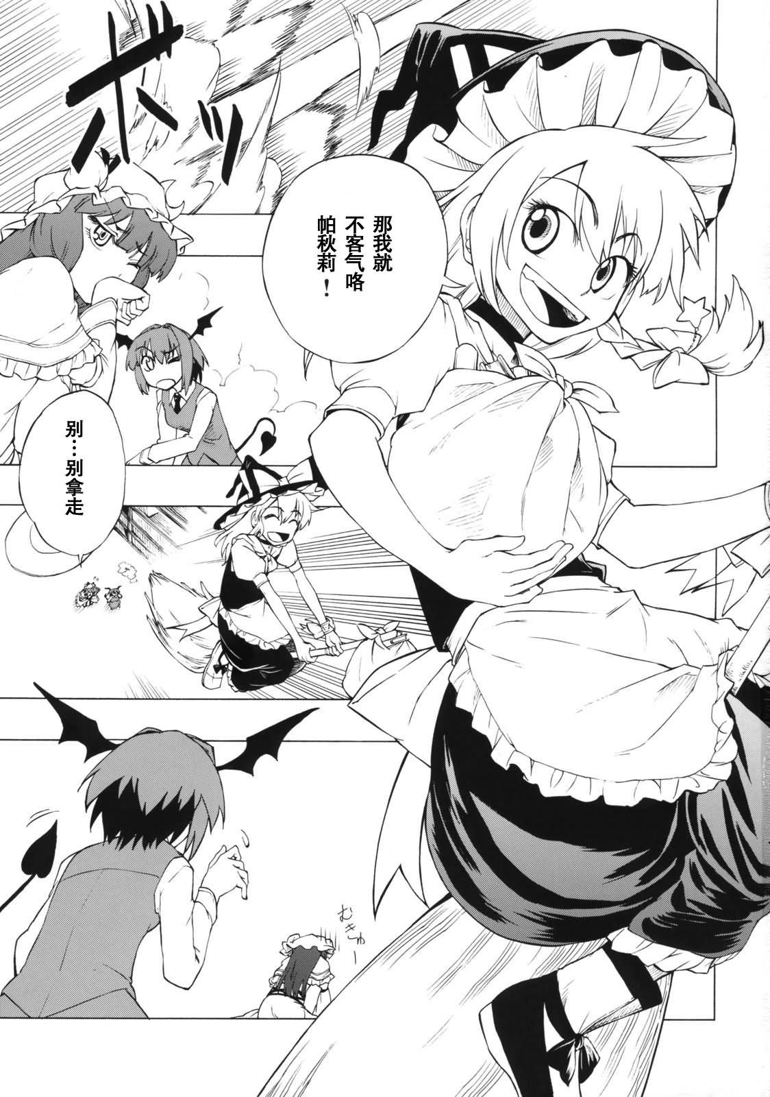 魔法使不走回头路韩漫全集-全一话无删减无遮挡章节图片 
