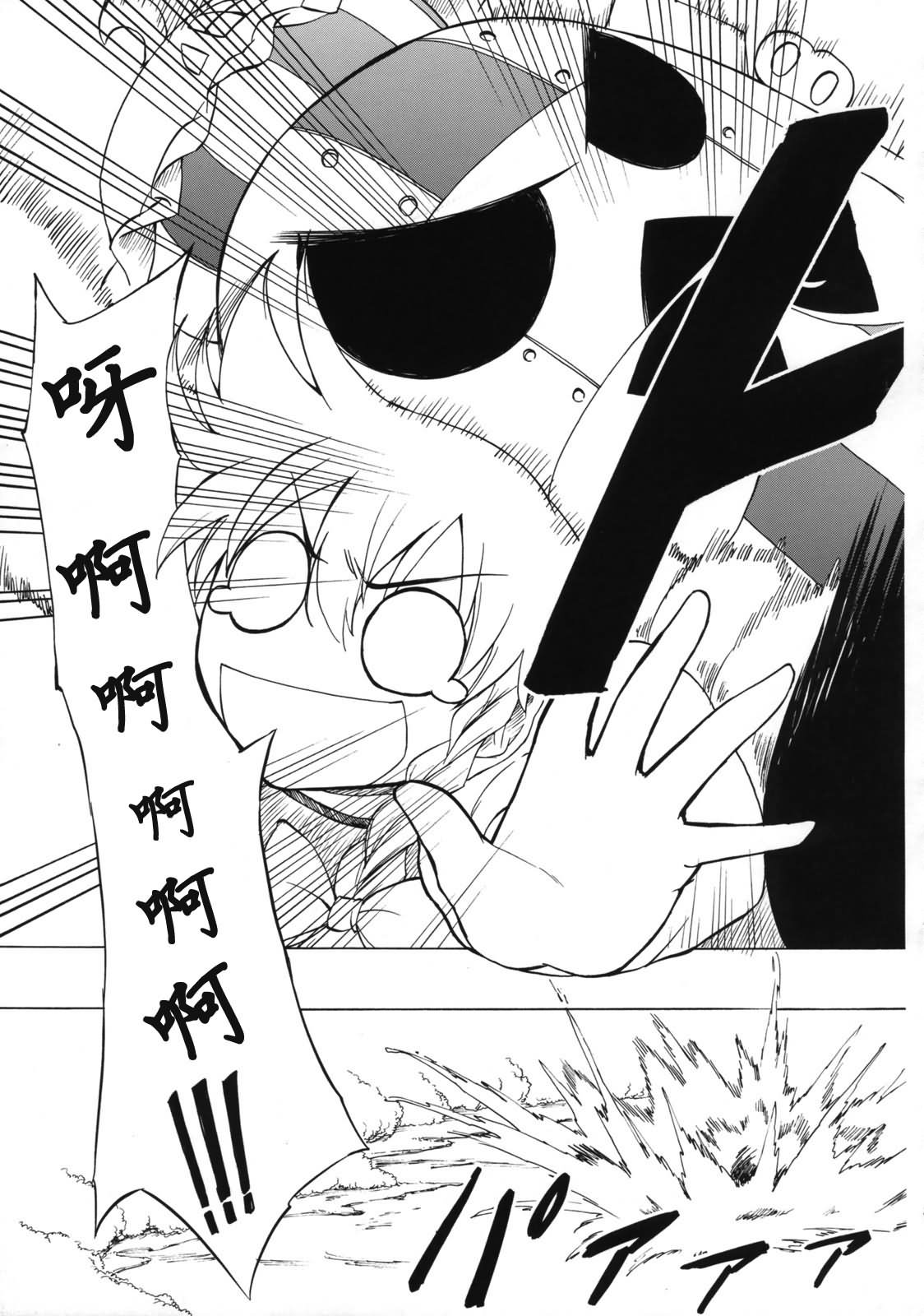 魔法使不走回头路韩漫全集-全一话无删减无遮挡章节图片 