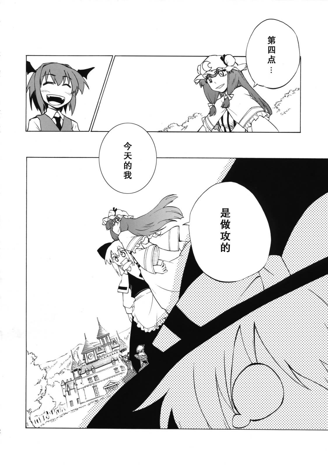 魔法使不走回头路韩漫全集-全一话无删减无遮挡章节图片 