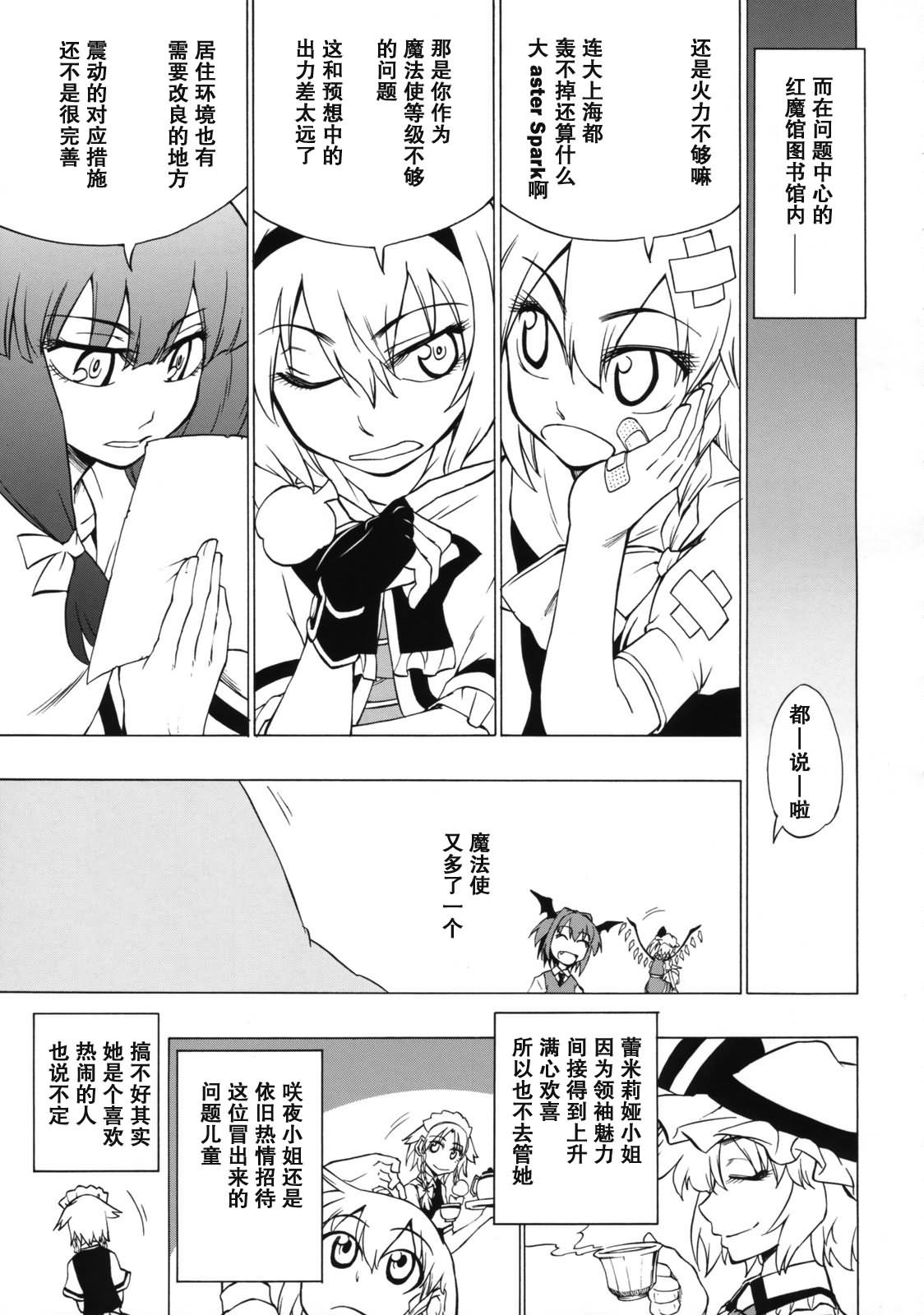魔法使不走回头路韩漫全集-全一话无删减无遮挡章节图片 