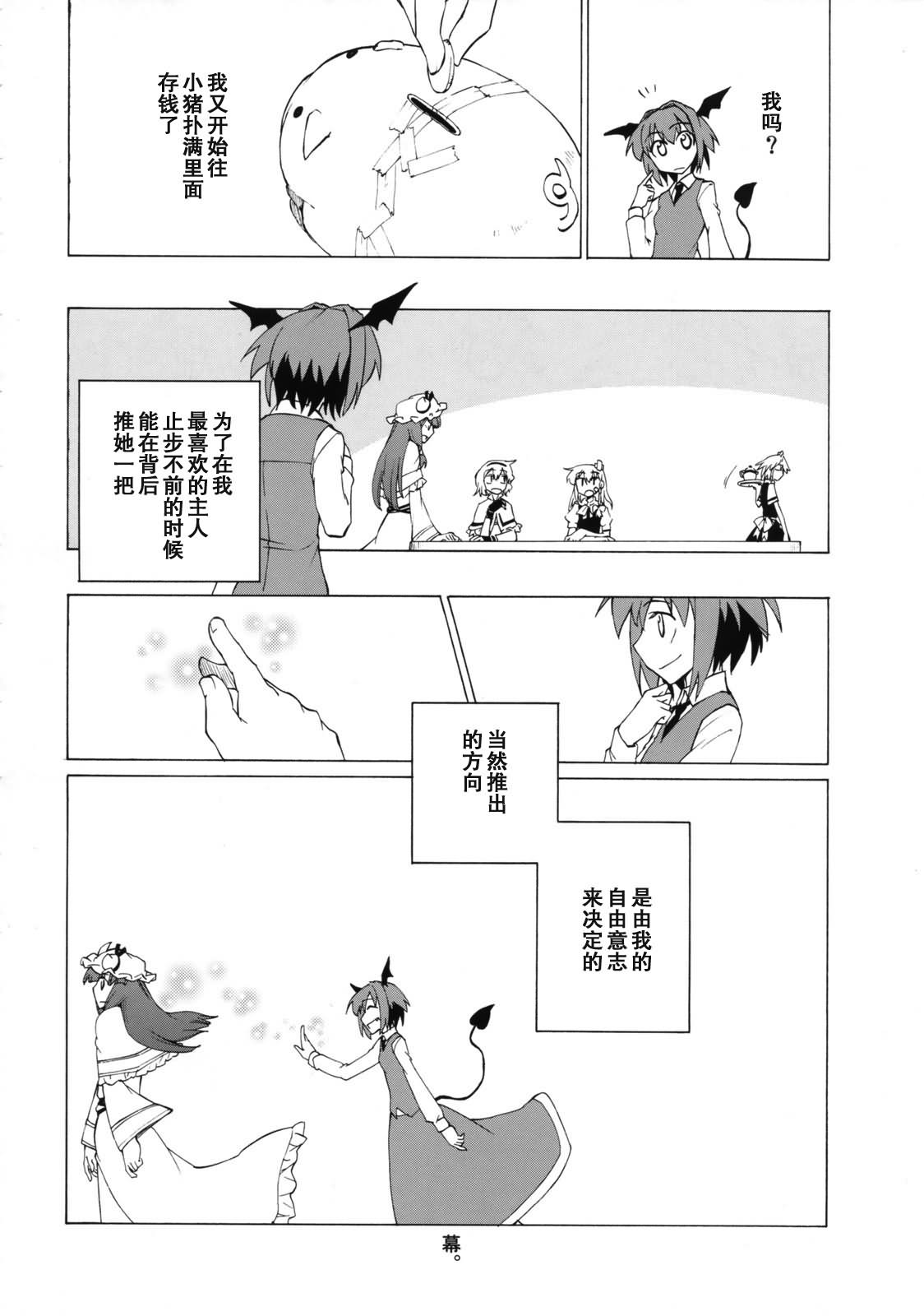 魔法使不走回头路韩漫全集-全一话无删减无遮挡章节图片 