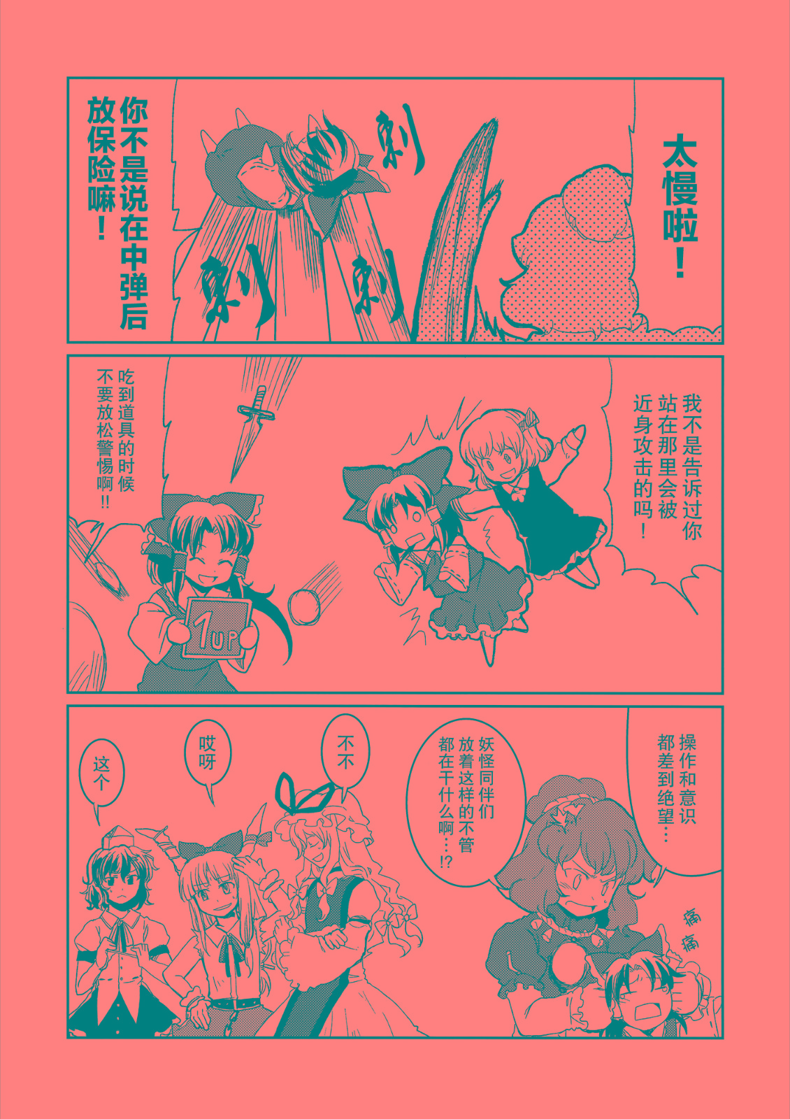 NO MORE BAD END韩漫全集-全一话无删减无遮挡章节图片 