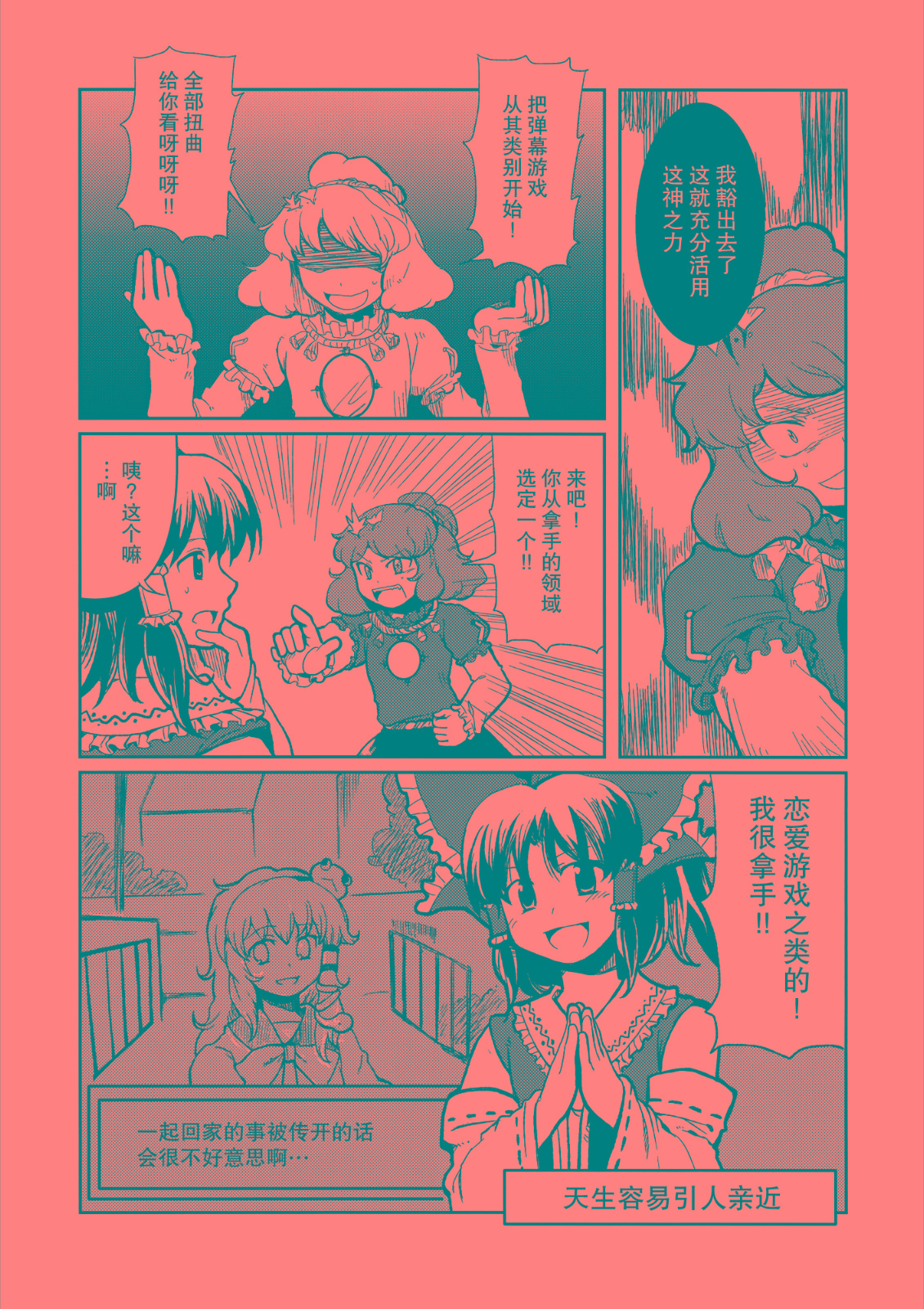 NO MORE BAD END韩漫全集-全一话无删减无遮挡章节图片 