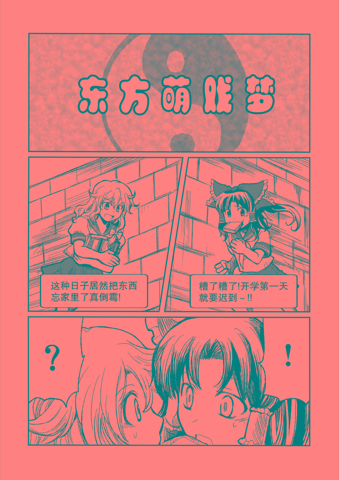 NO MORE BAD END韩漫全集-全一话无删减无遮挡章节图片 