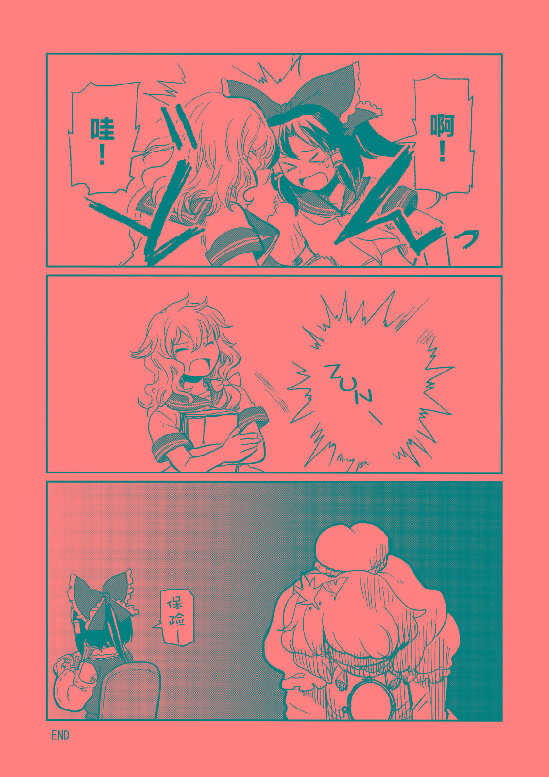NO MORE BAD END韩漫全集-全一话无删减无遮挡章节图片 