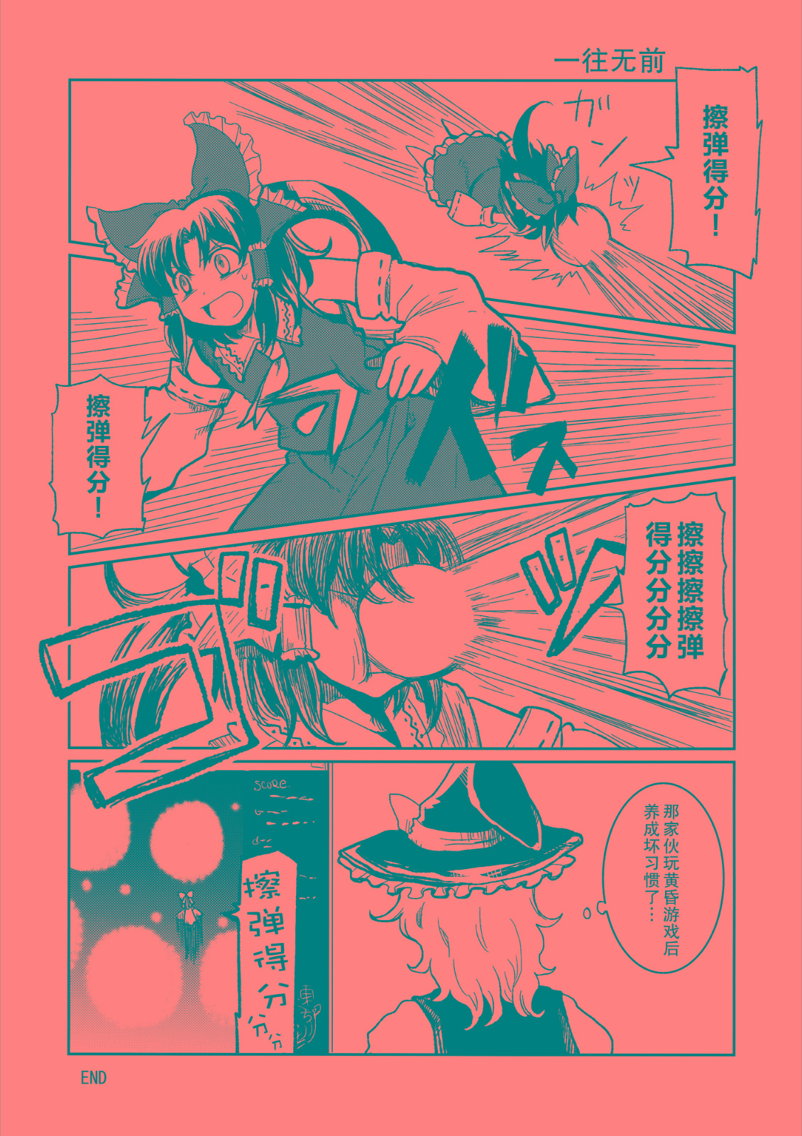 NO MORE BAD END韩漫全集-全一话无删减无遮挡章节图片 