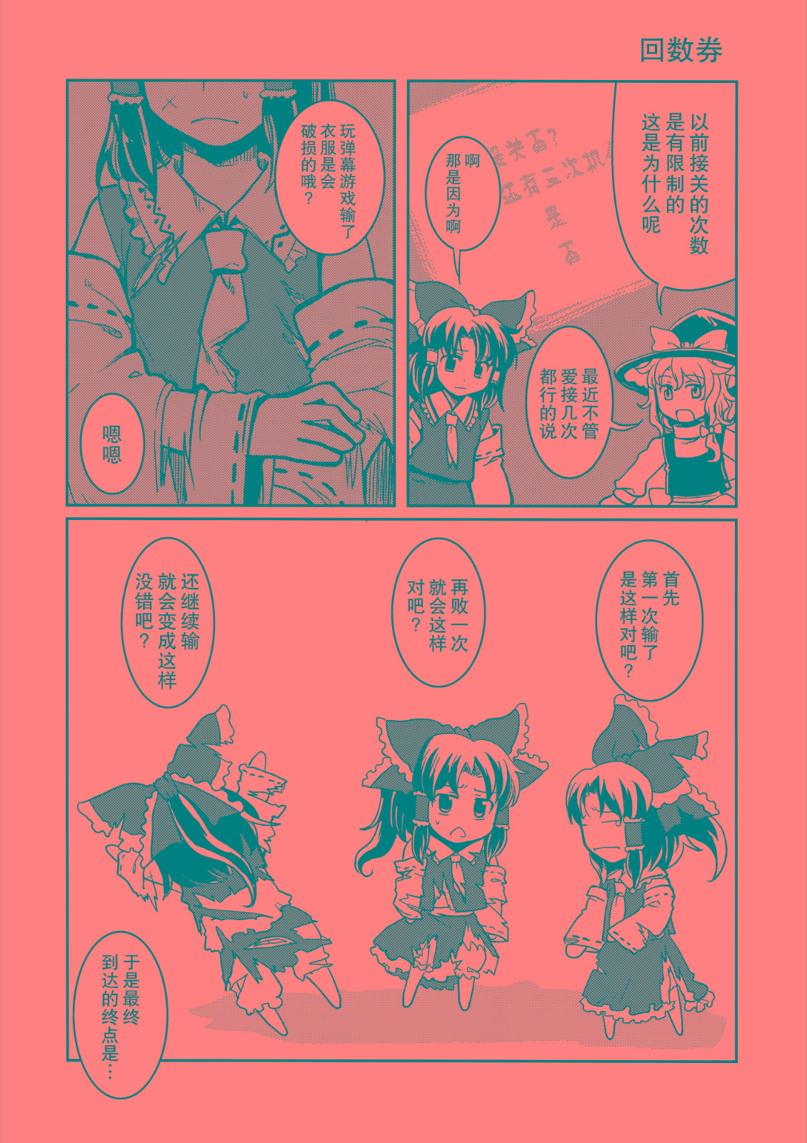 NO MORE BAD END韩漫全集-全一话无删减无遮挡章节图片 