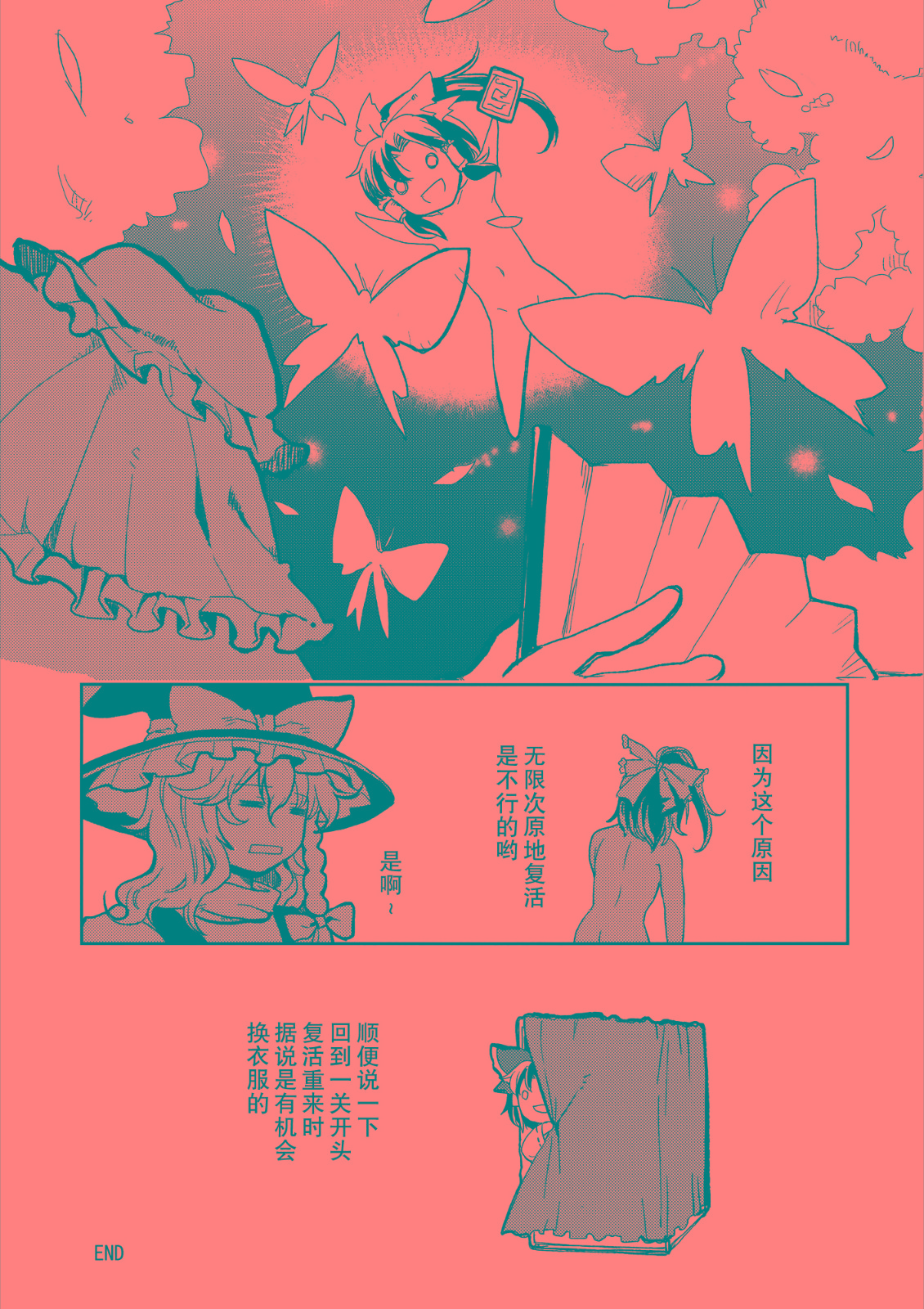 NO MORE BAD END韩漫全集-全一话无删减无遮挡章节图片 