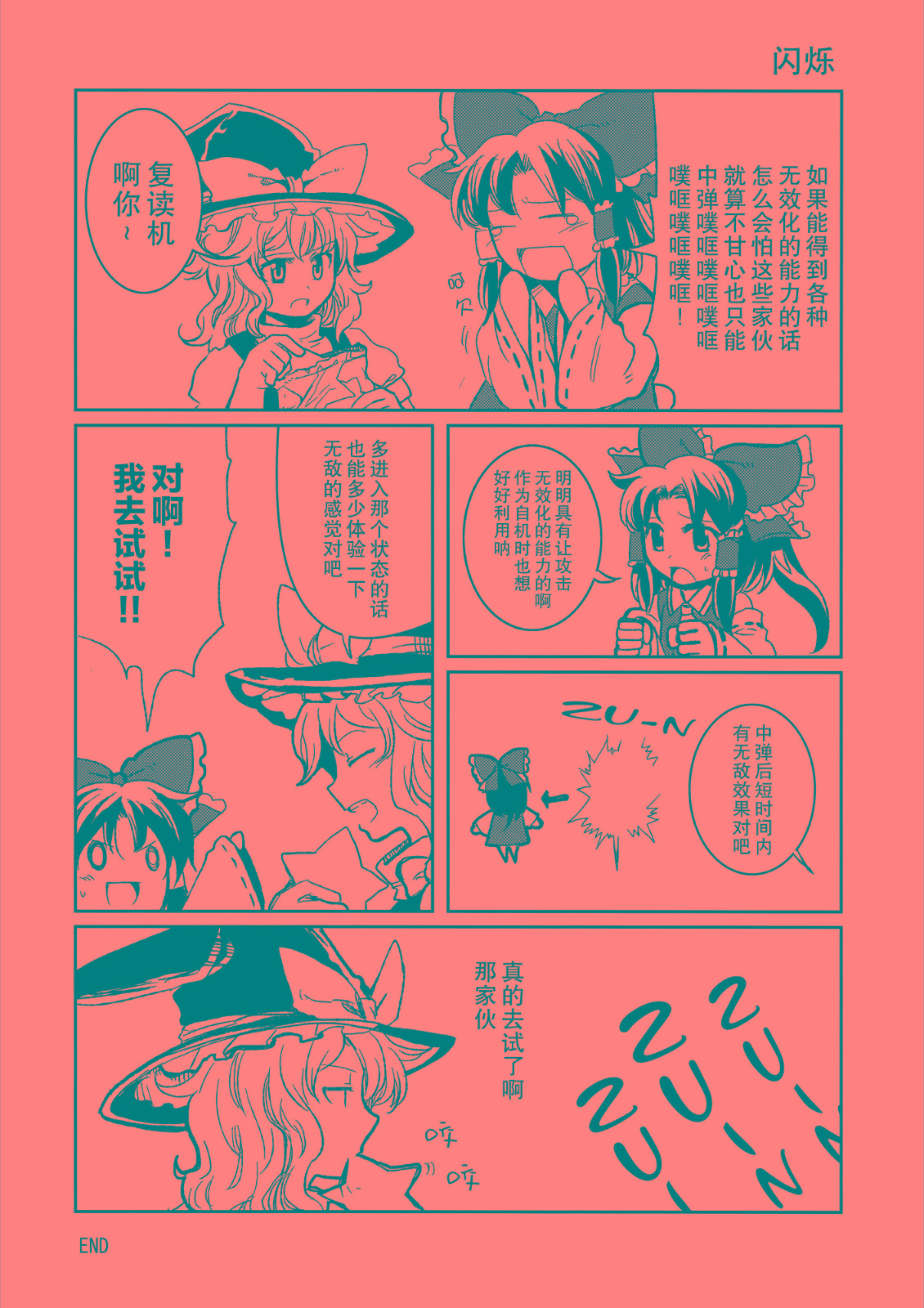 NO MORE BAD END韩漫全集-全一话无删减无遮挡章节图片 